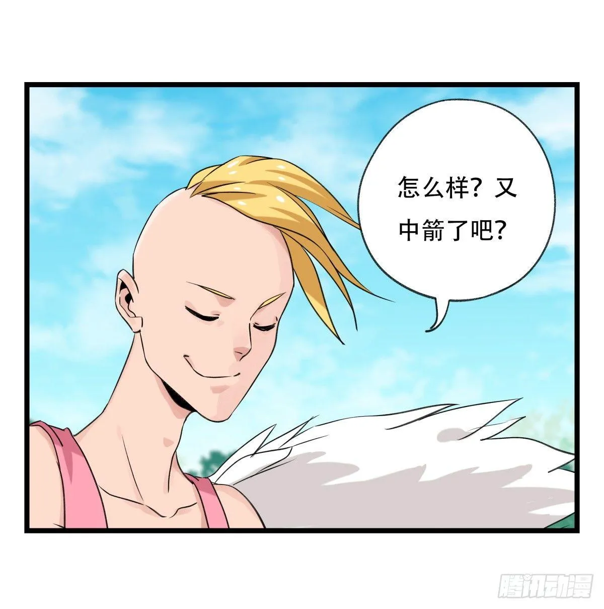 第五十二层（中下） 第43页