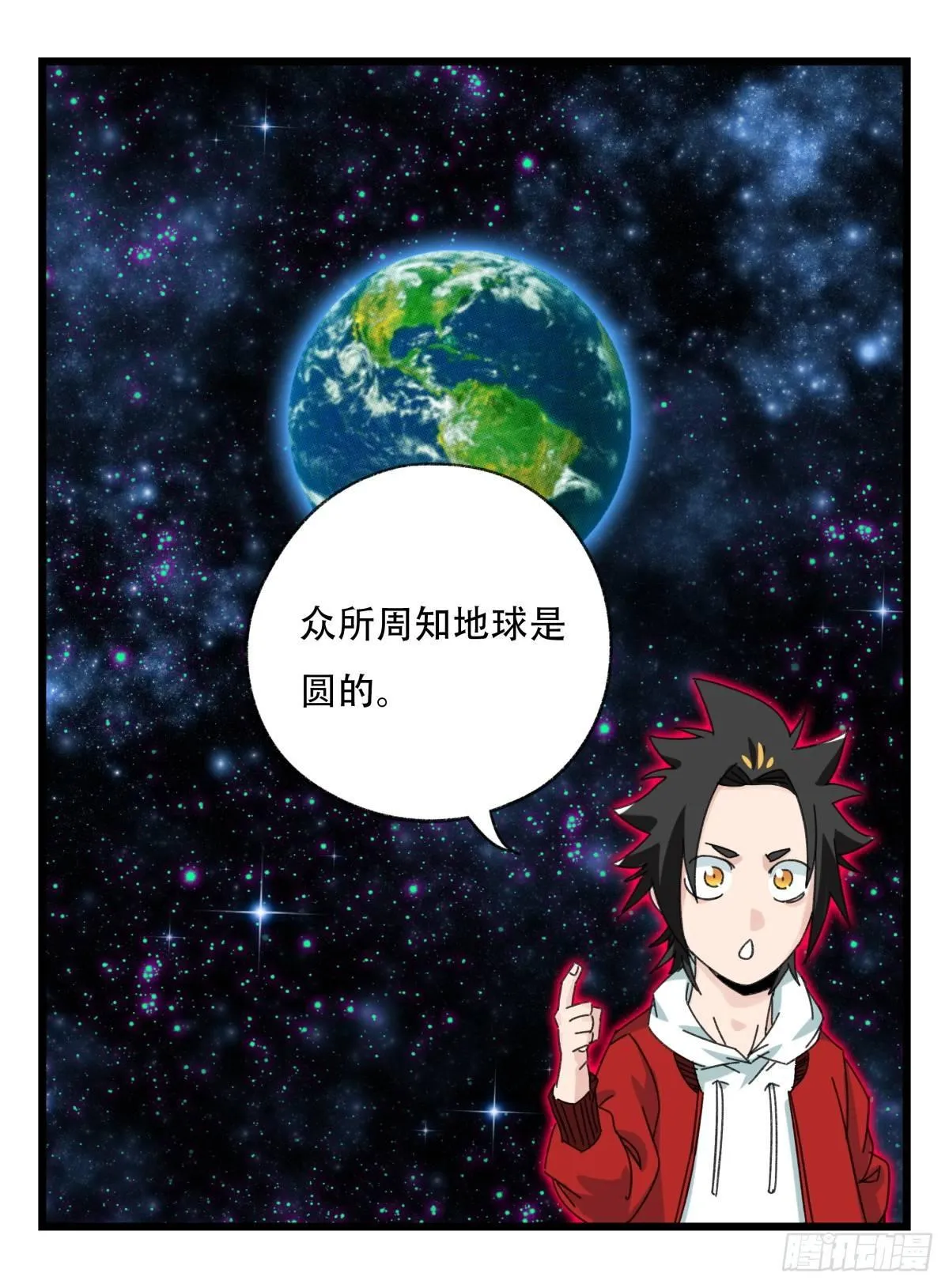 第五十二层（中下） 第26页