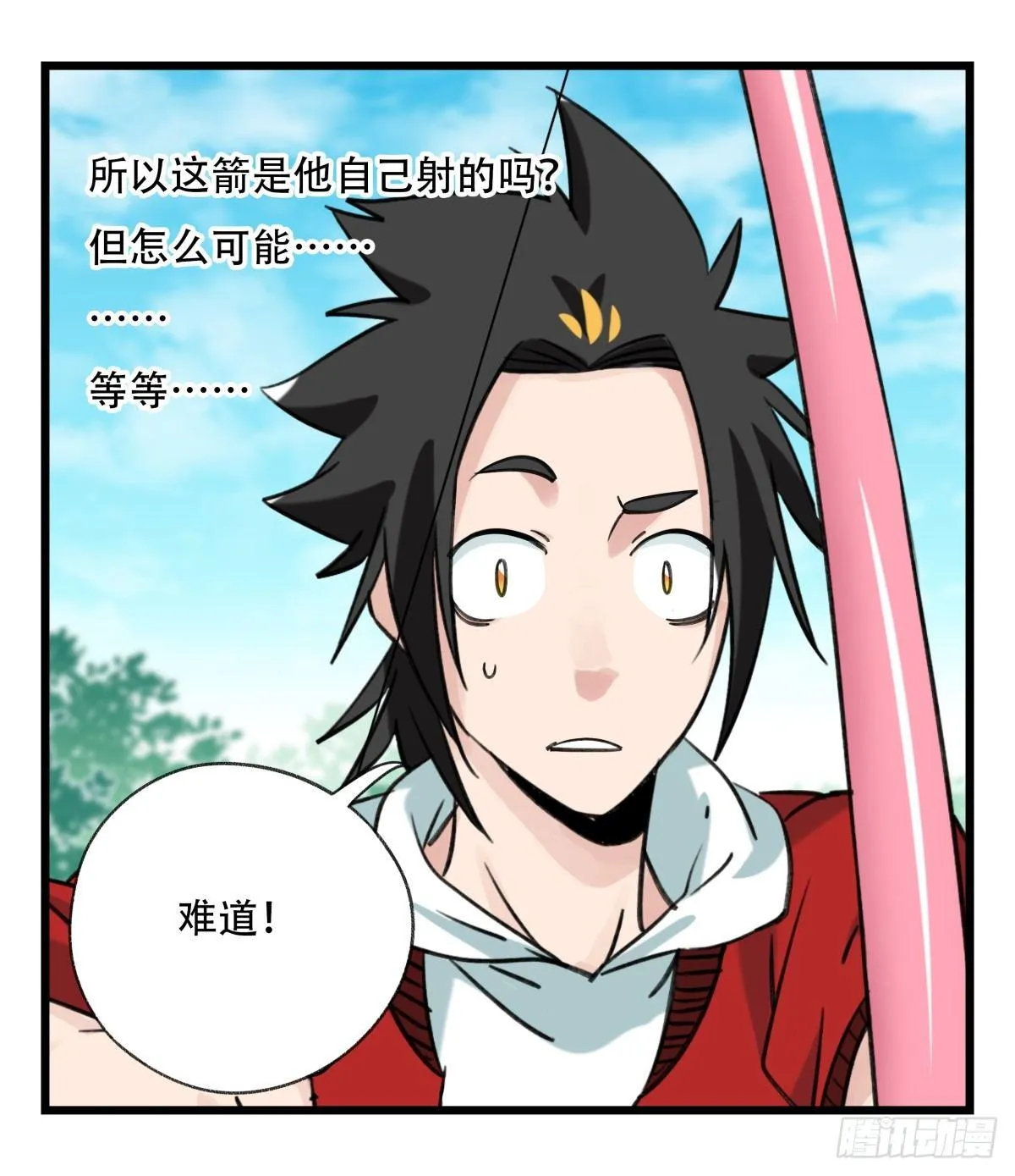 第五十二层（中下） 第23页
