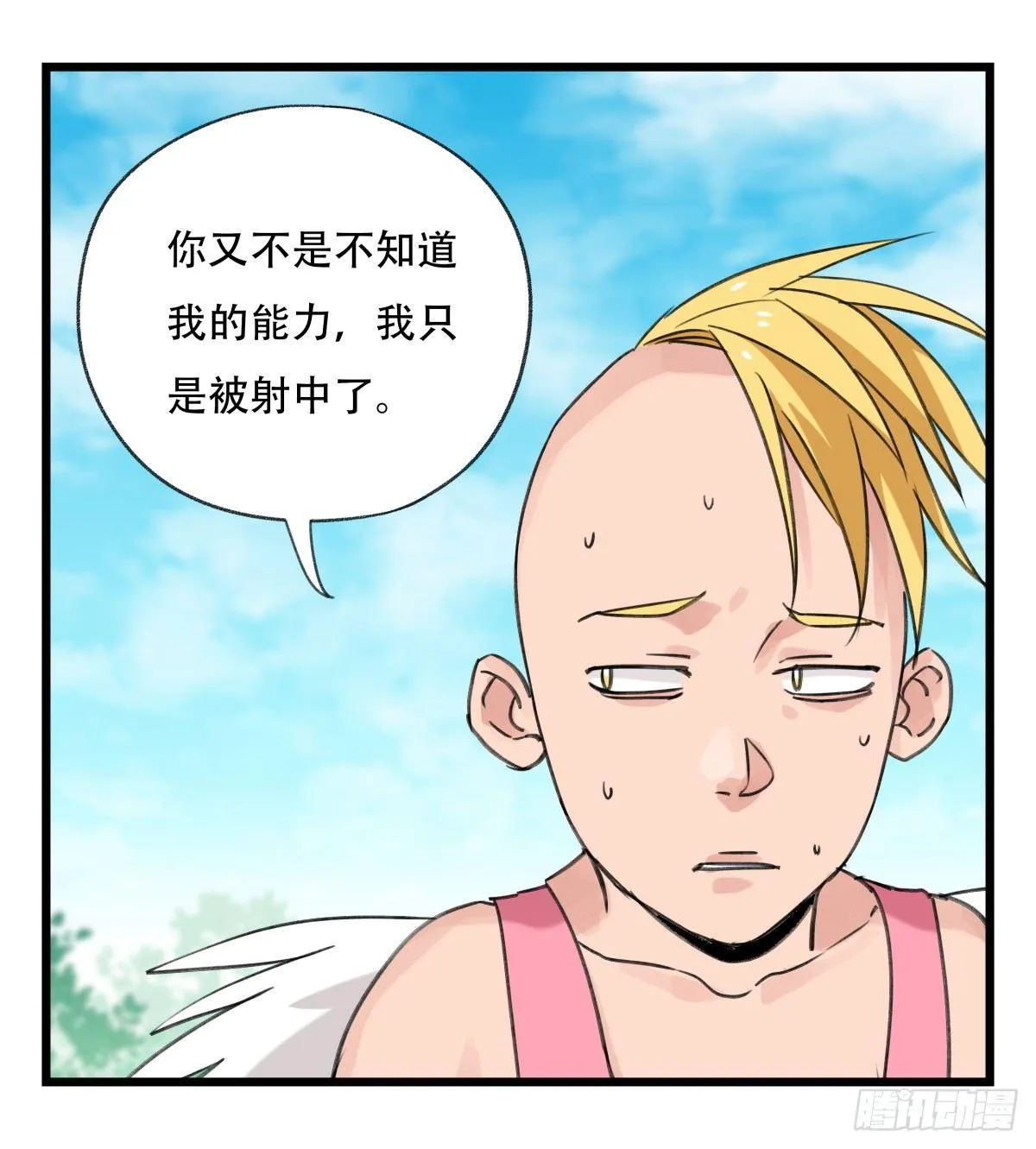 第五十二层（下） 第44页