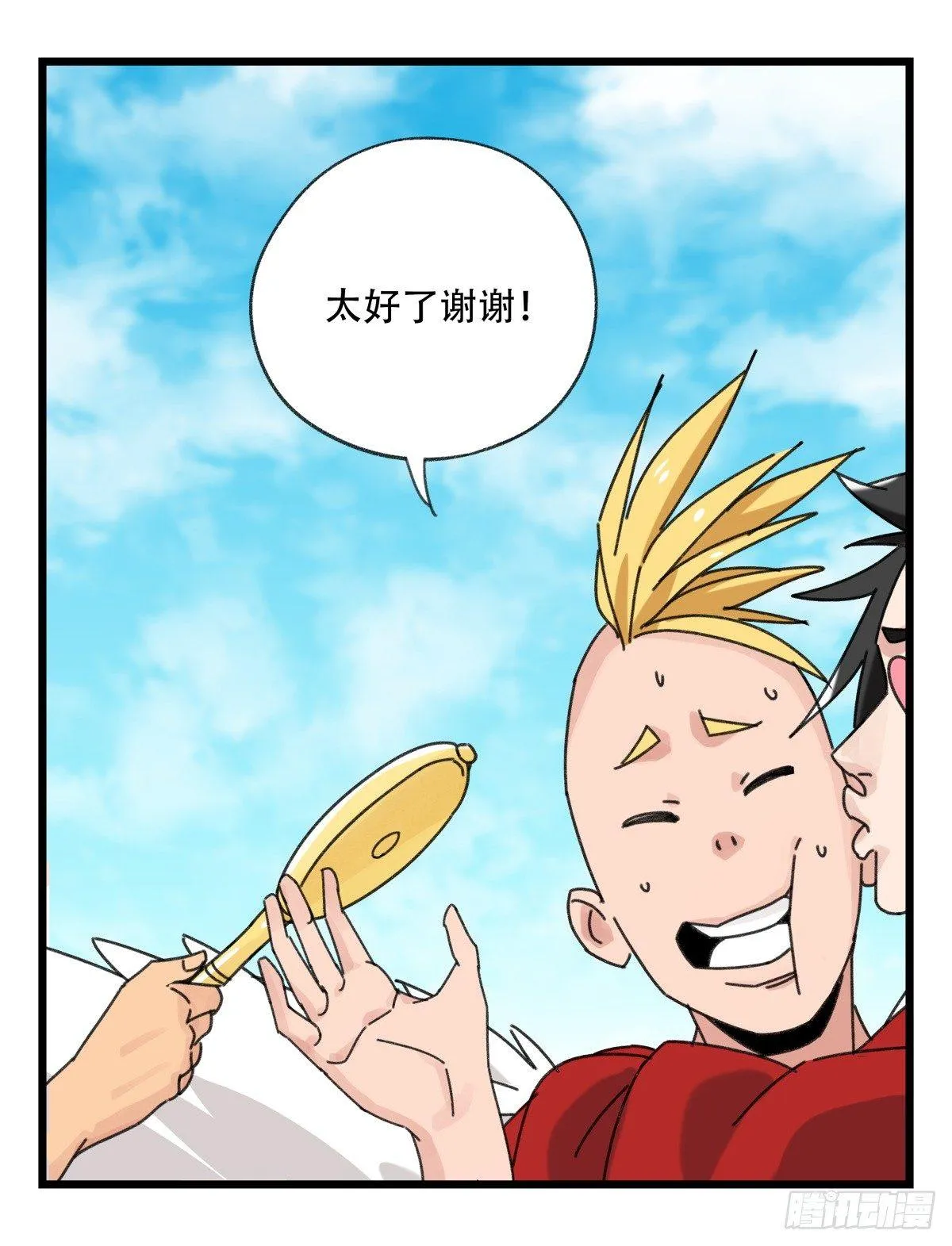 第五十二层（下） 第6页