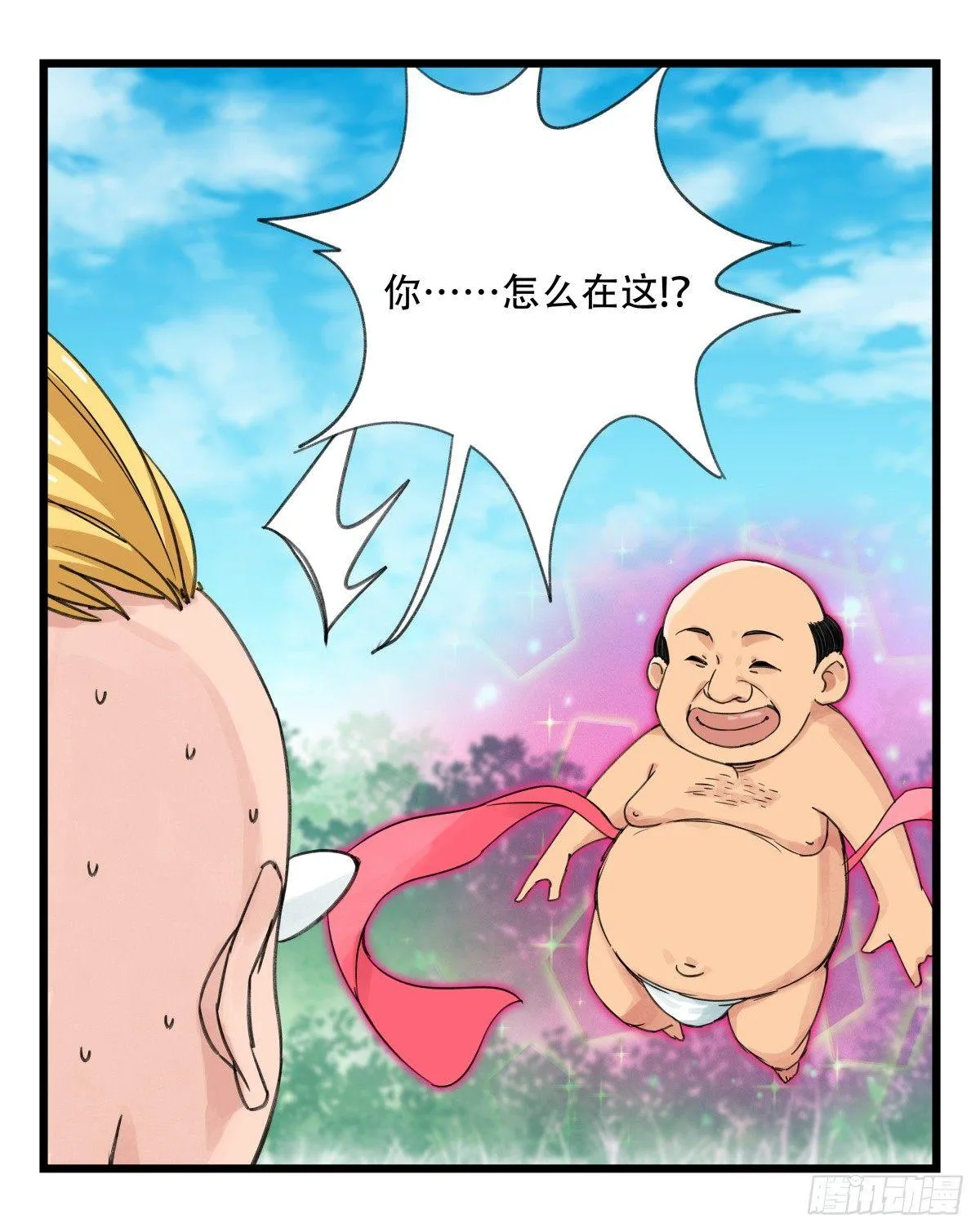 第五十二层（下） 第11页