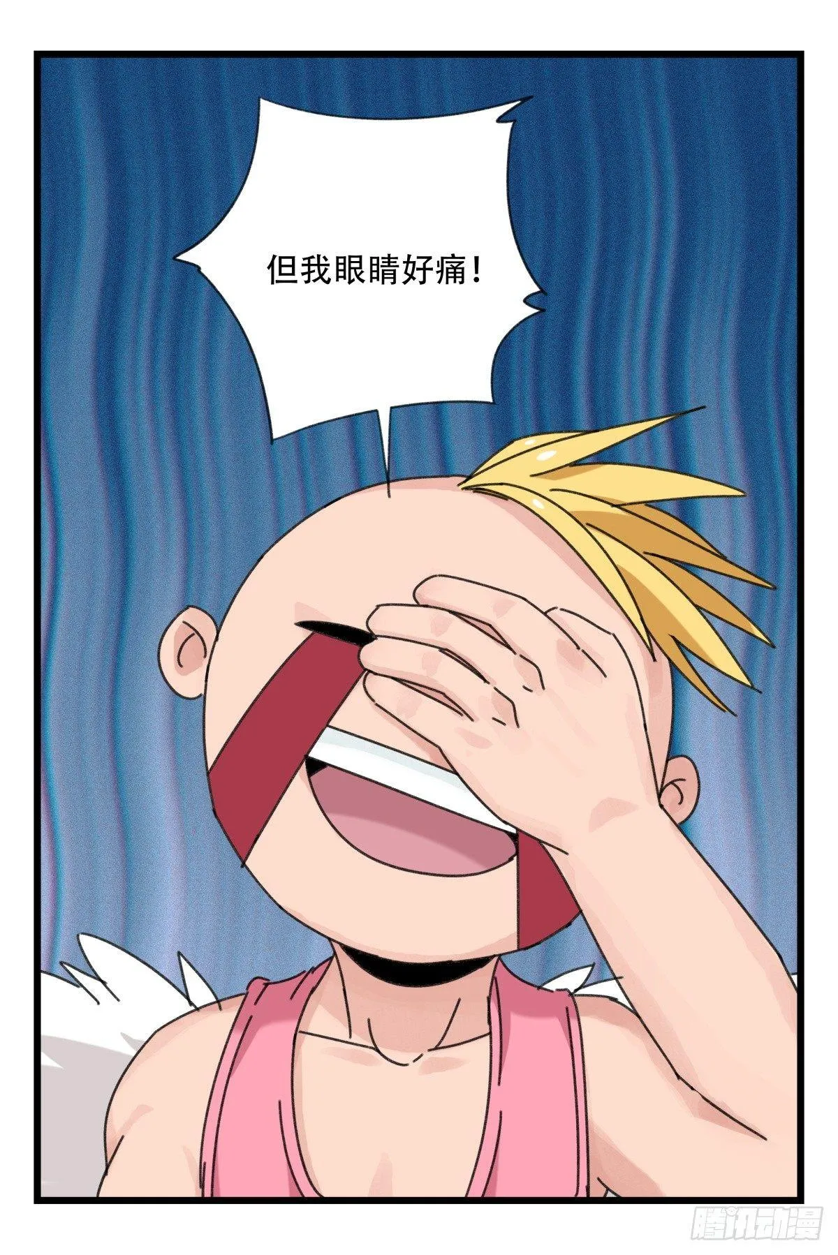 第五十二层（下） 第23页