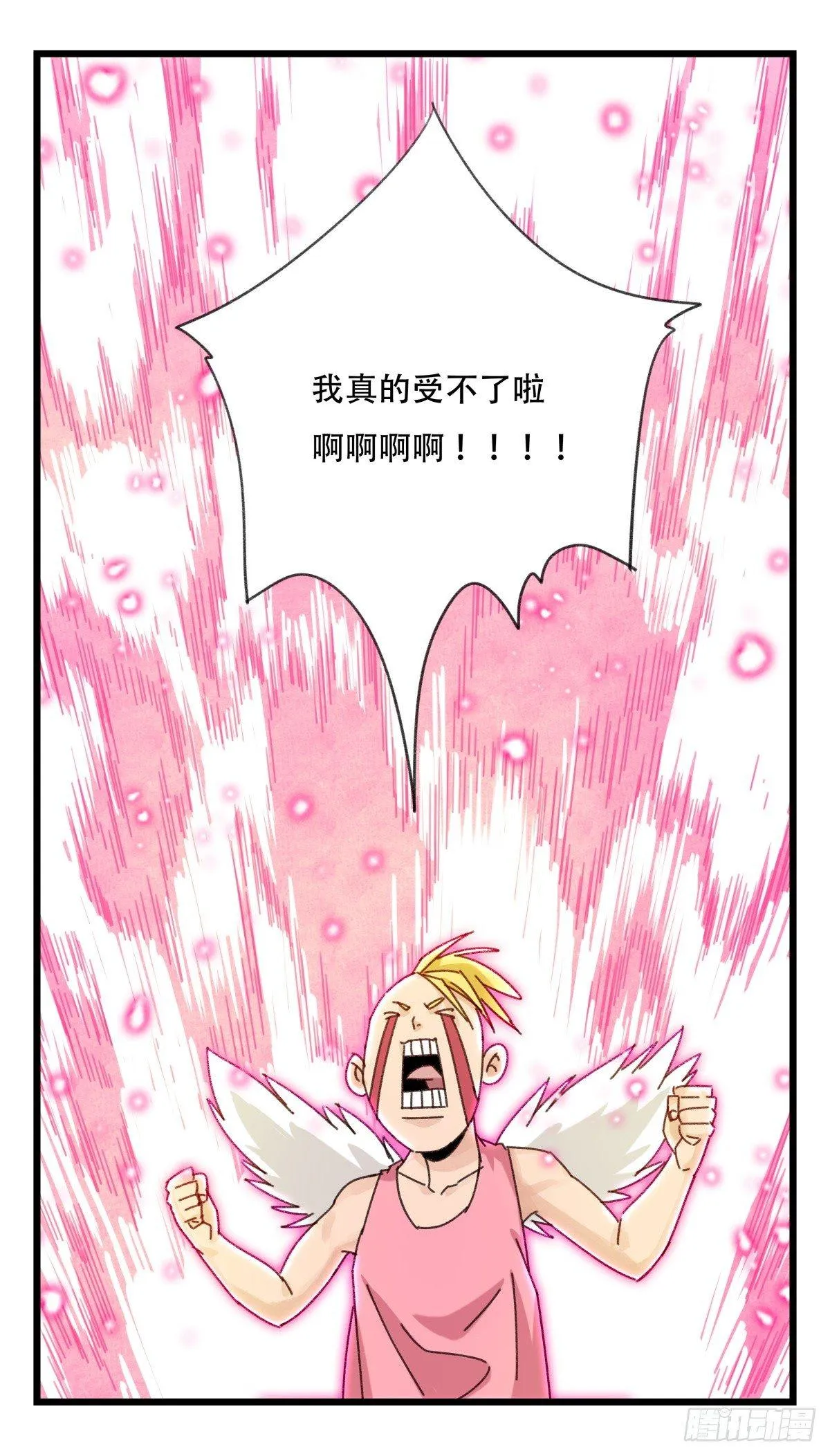 第五十二层（下） 第26页