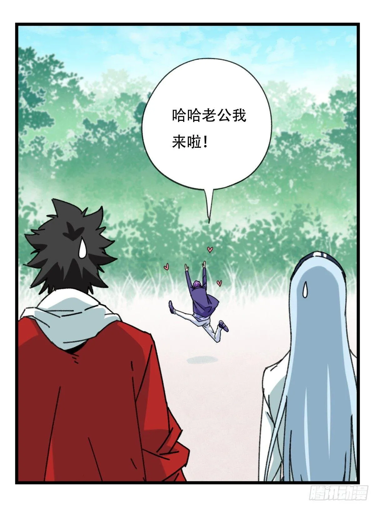 第五十二层（下） 第50页