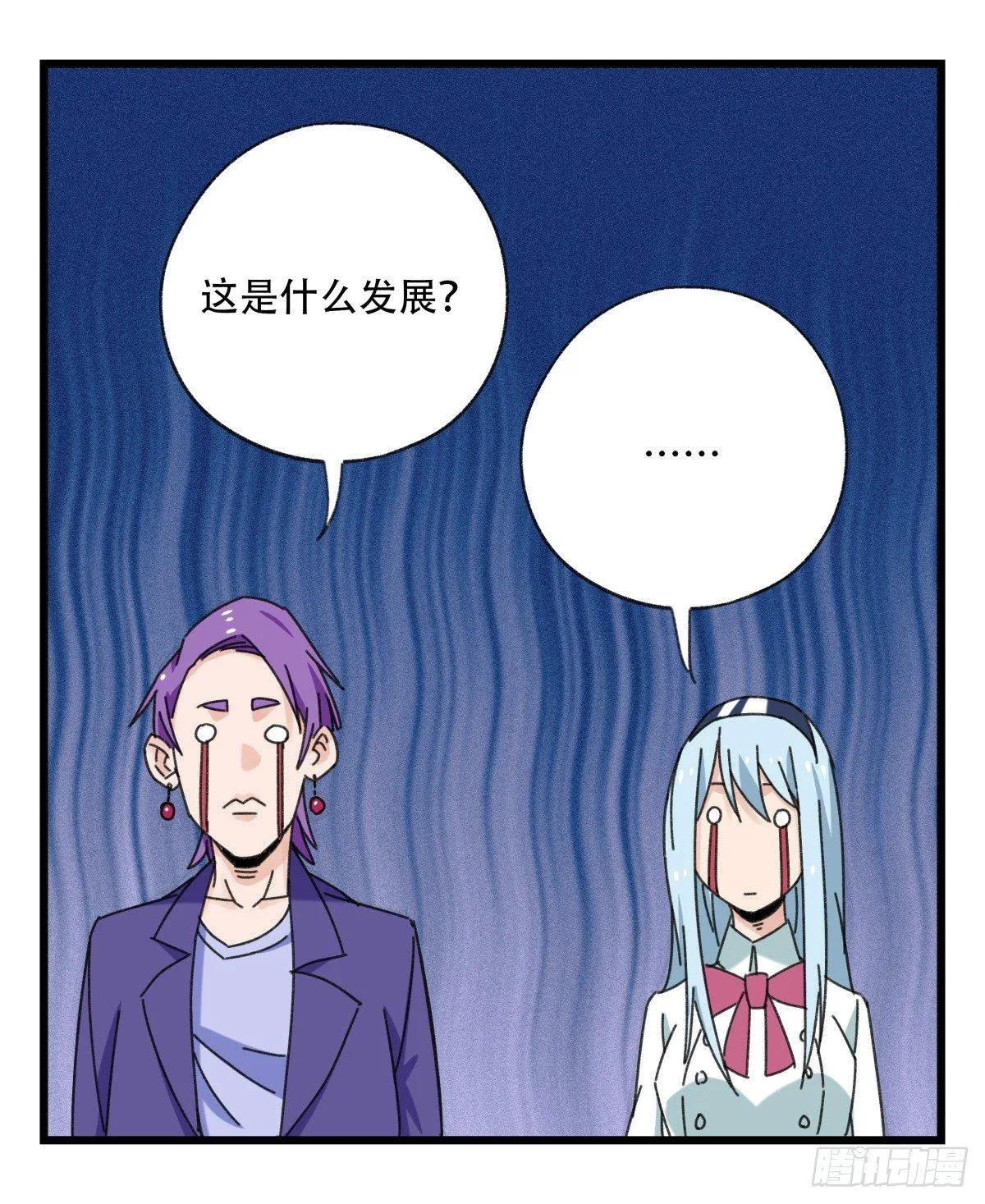 第五十二层（下） 第18页