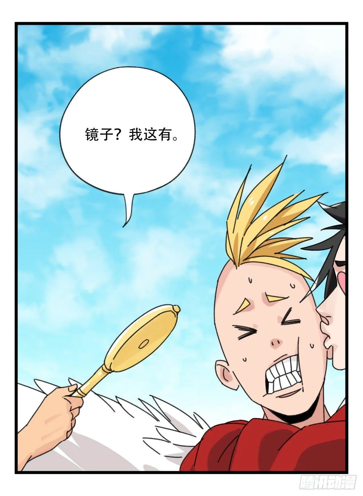 第五十二层（下） 第5页
