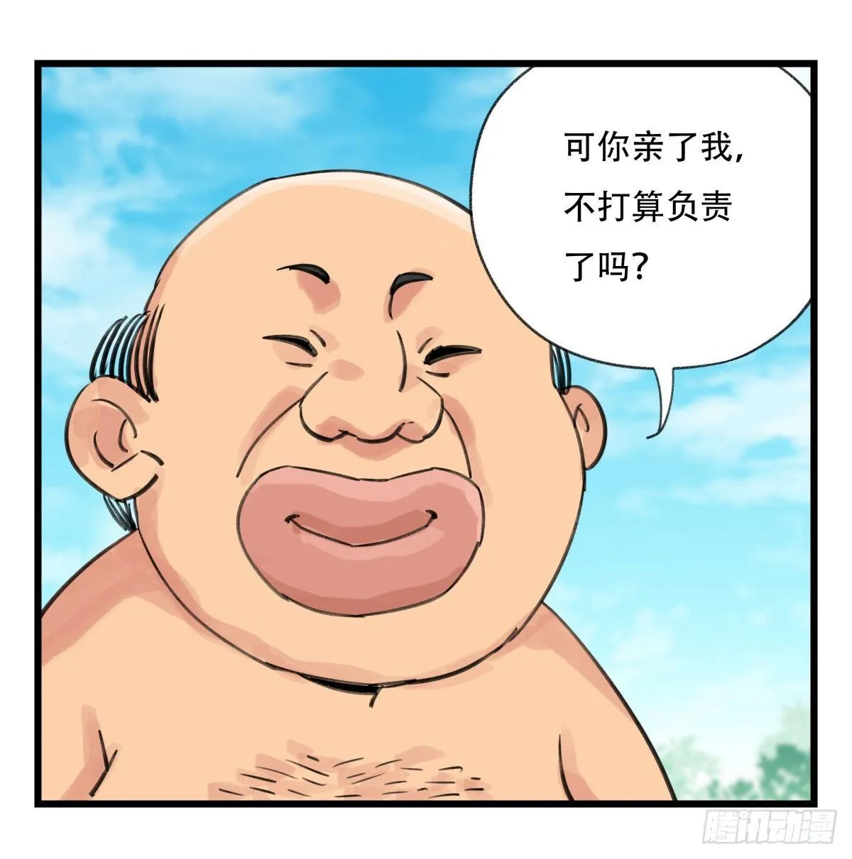第五十二层（下） 第45页