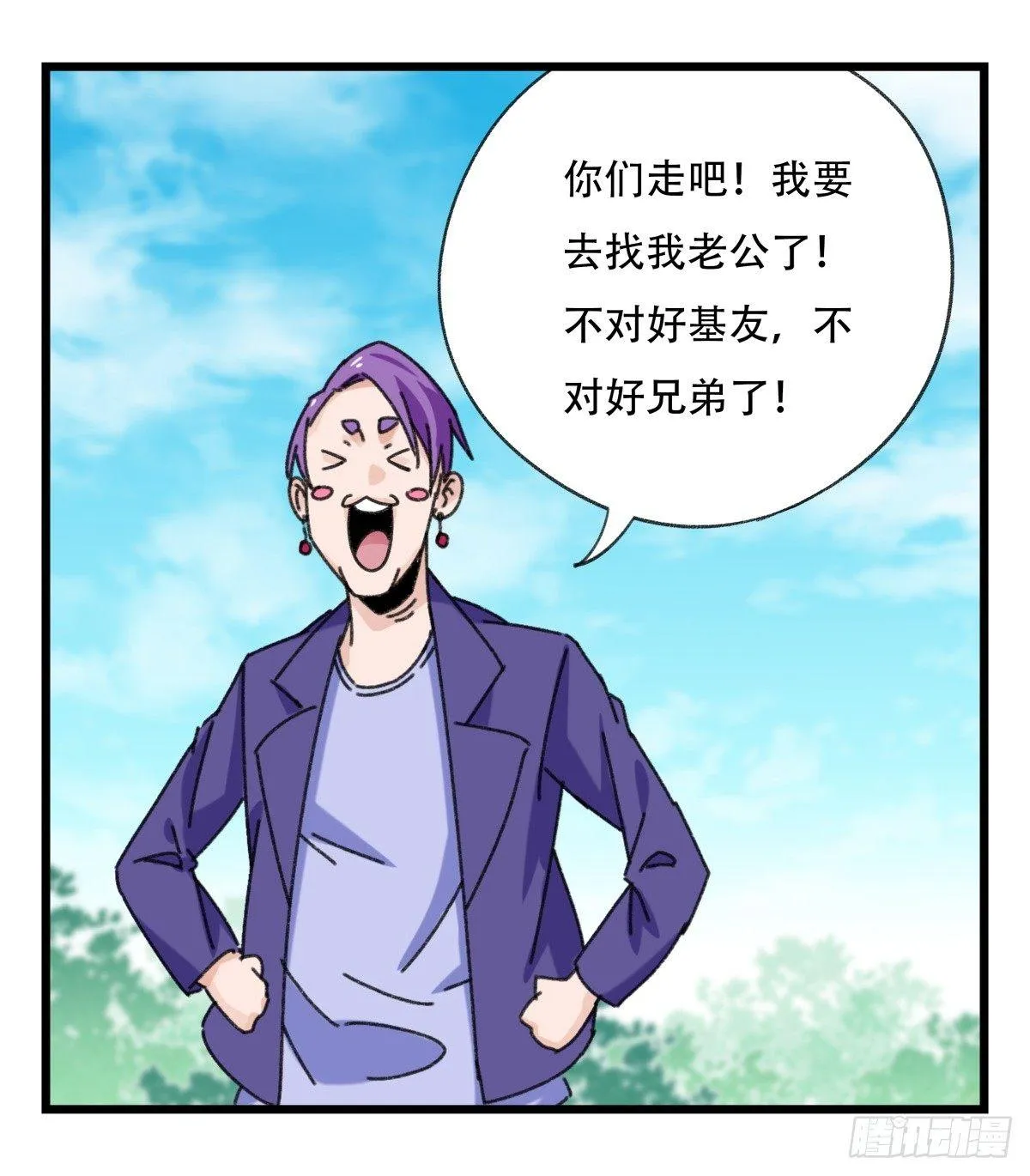 第五十二层（下） 第49页