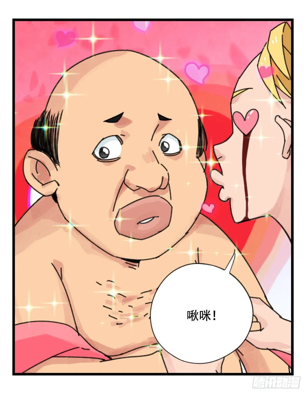 第五十二层（下） 第20页