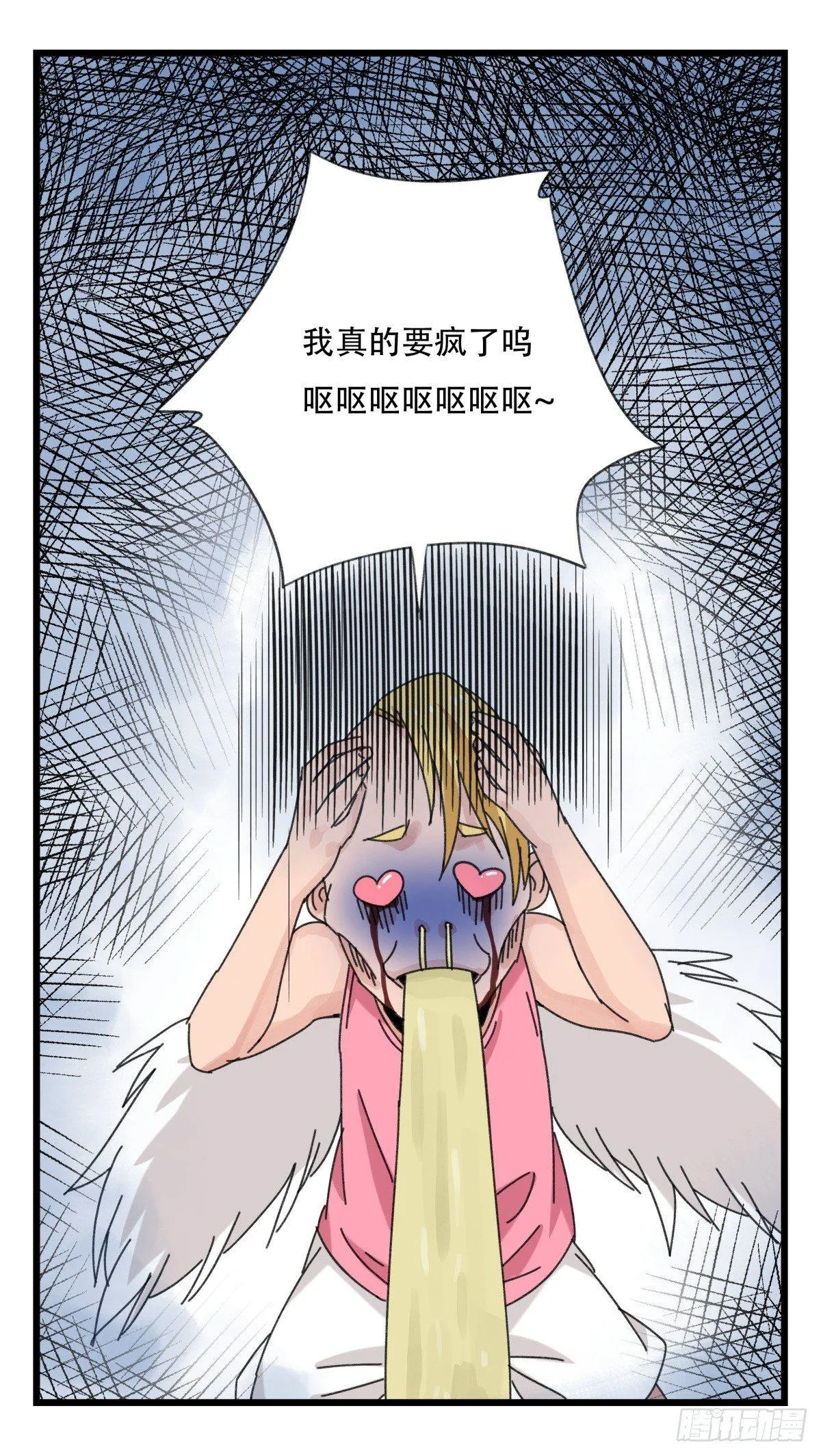 第五十二层（下） 第25页