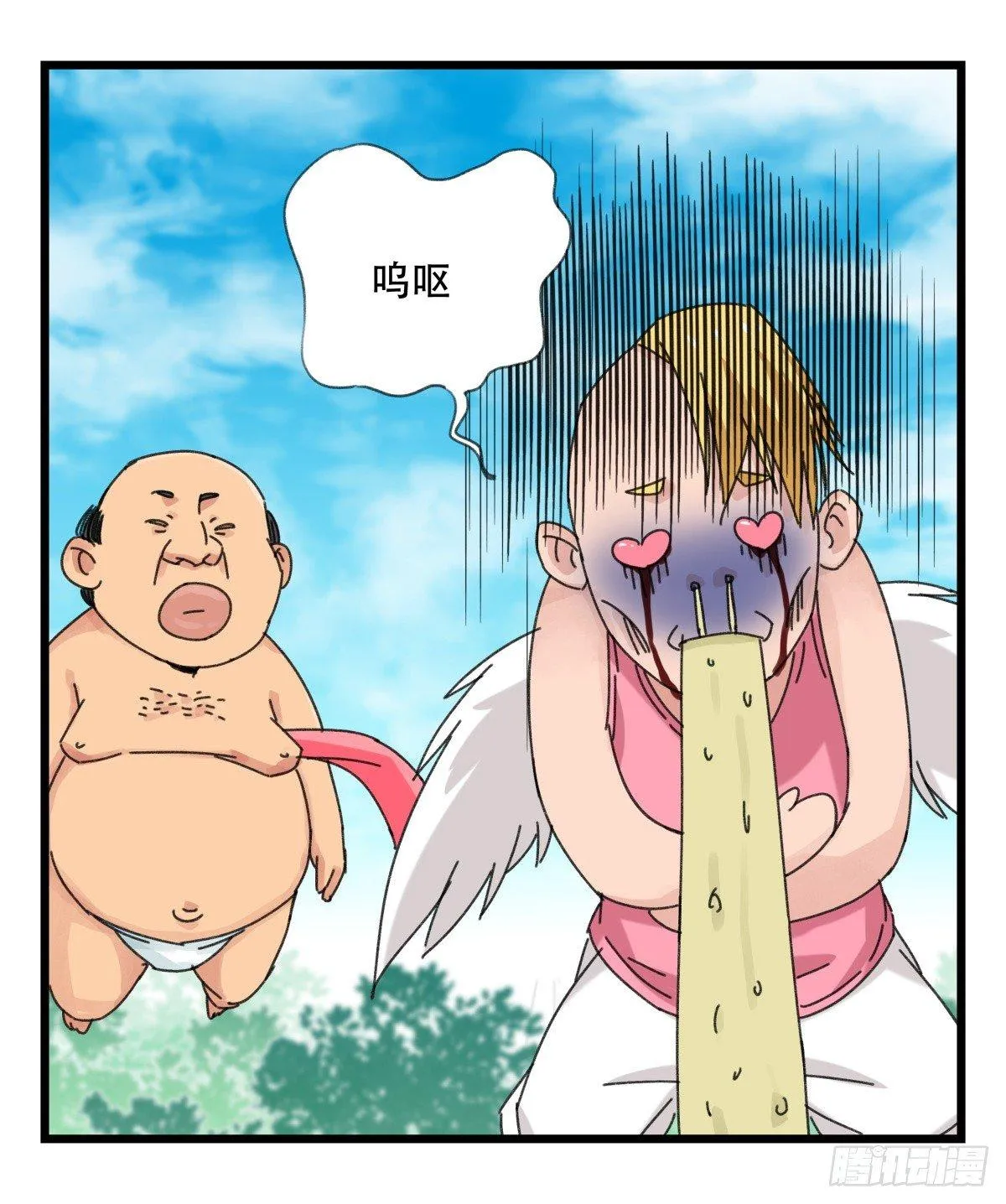第五十二层（下） 第21页