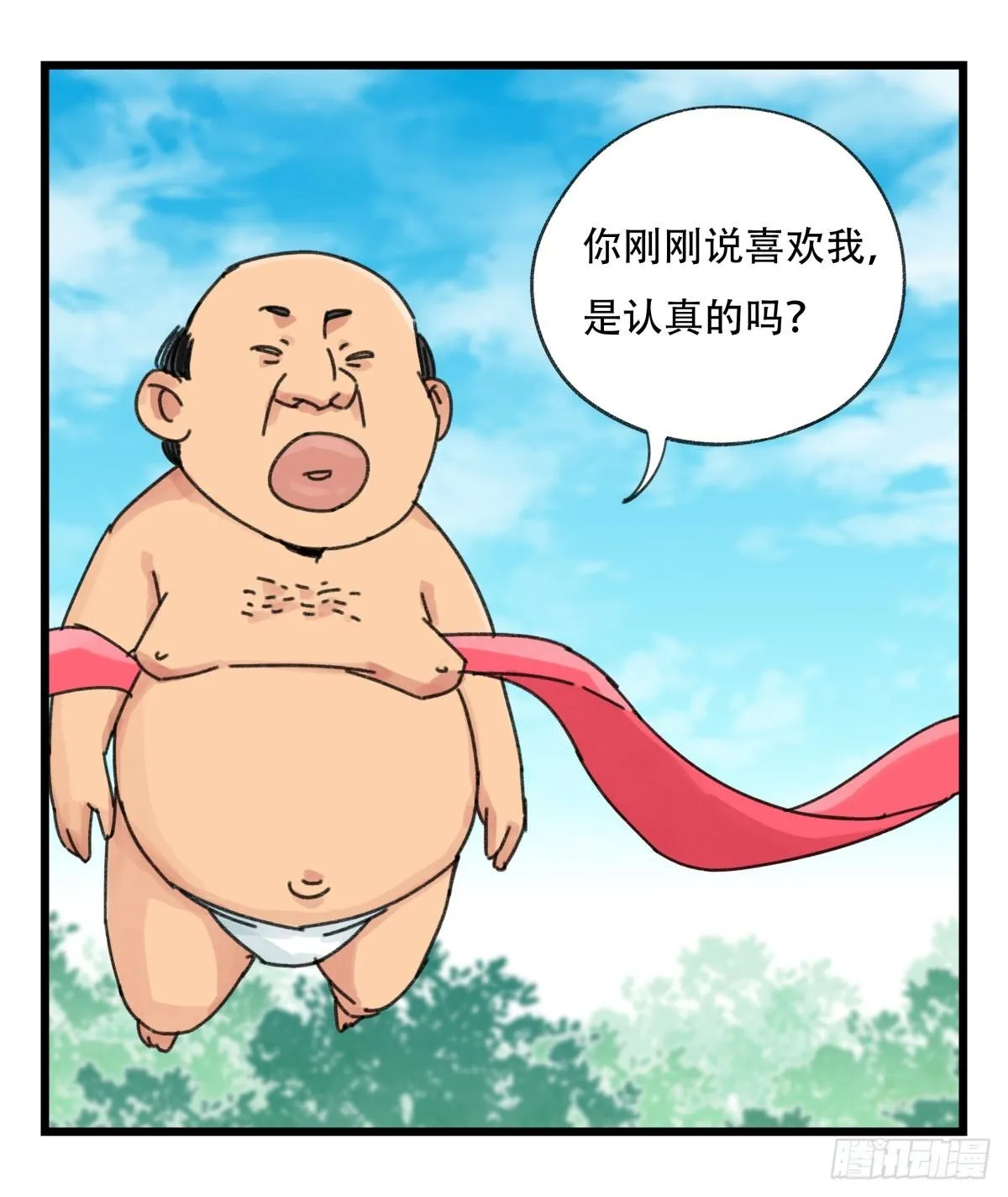 第五十二层（下） 第43页