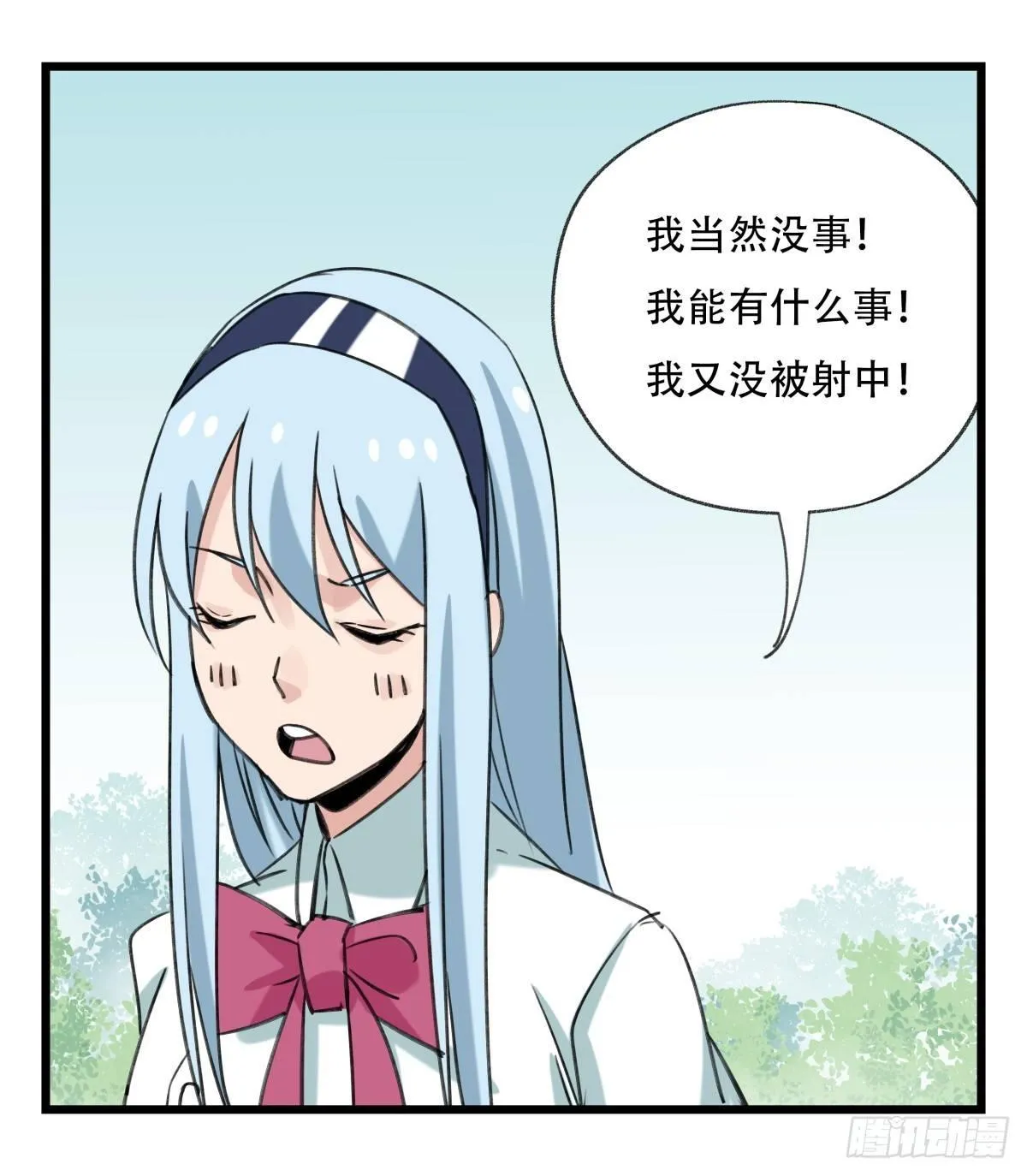 第五十二层（下） 第40页