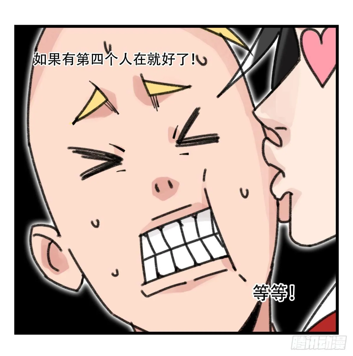 第五十二层（下） 第2页