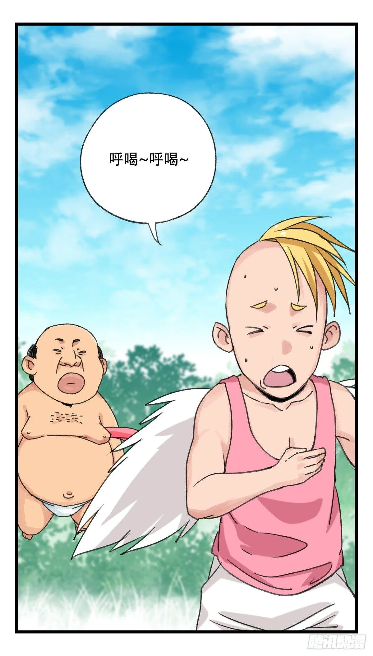 第五十二层（下） 第42页