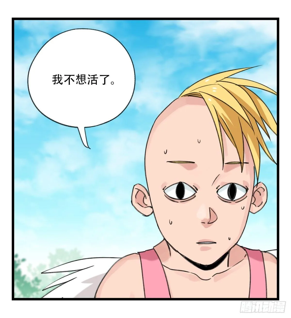 第五十二层（下） 第46页