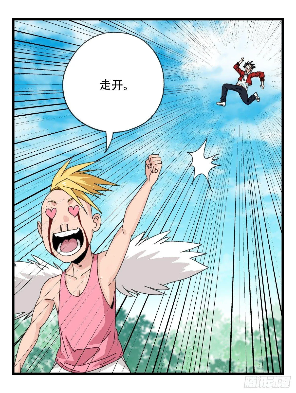第五十二层（下） 第15页