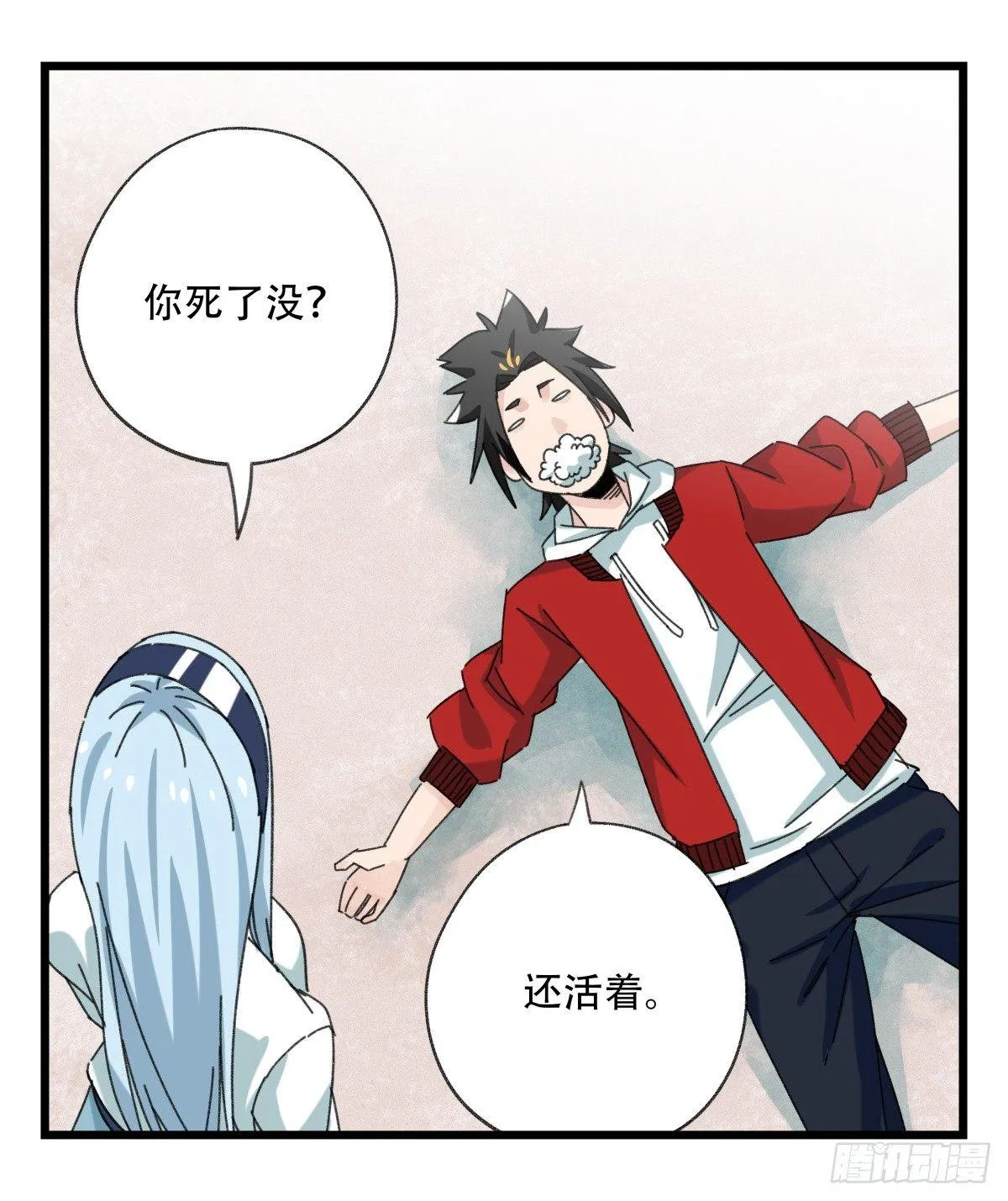 第五十二层（下） 第38页