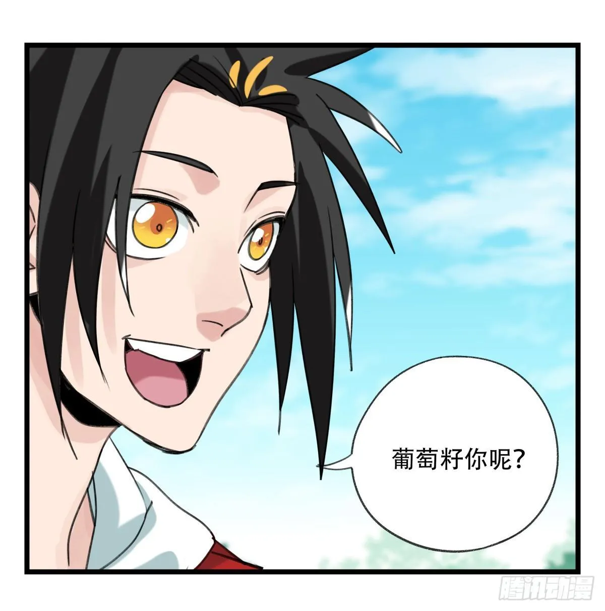 第五十二层（下） 第48页
