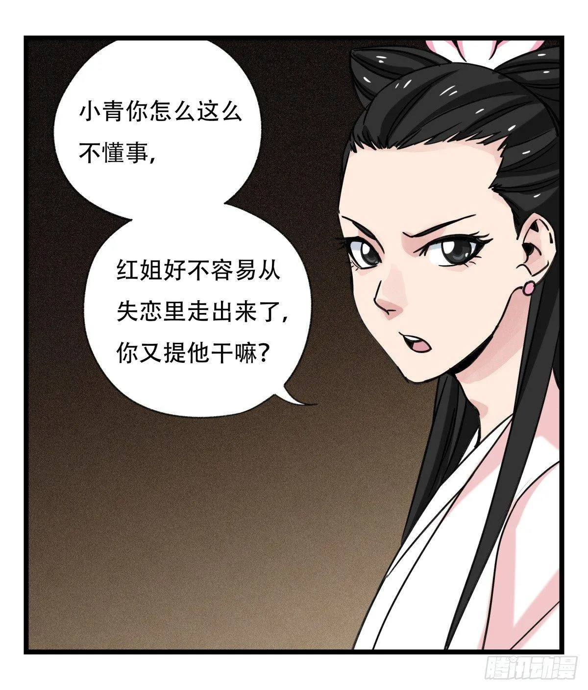 第五十三层（上） 第7页