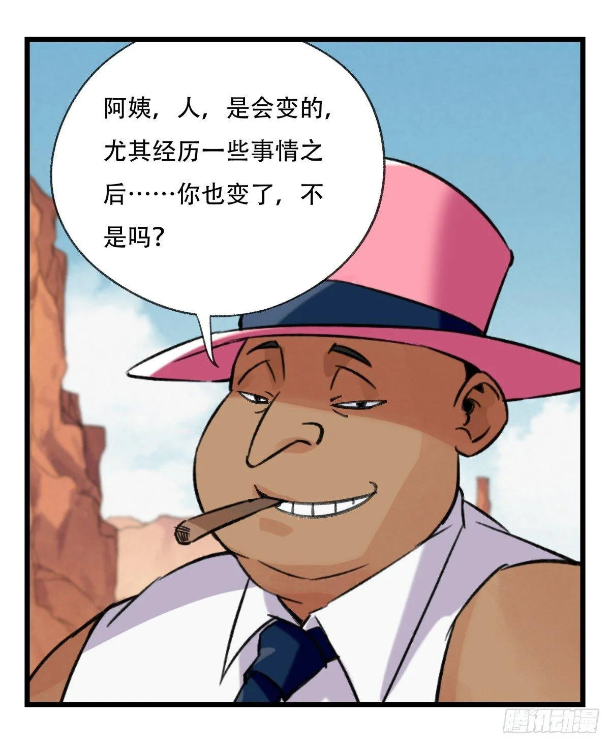 第五十三层（上） 第40页