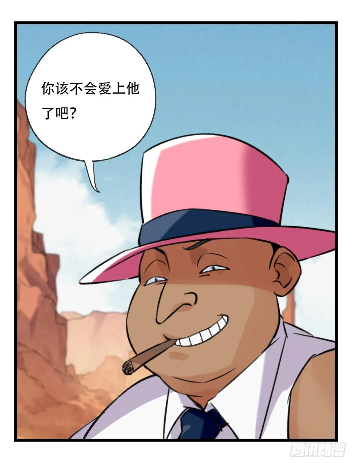 第五十三层（上） 第44页
