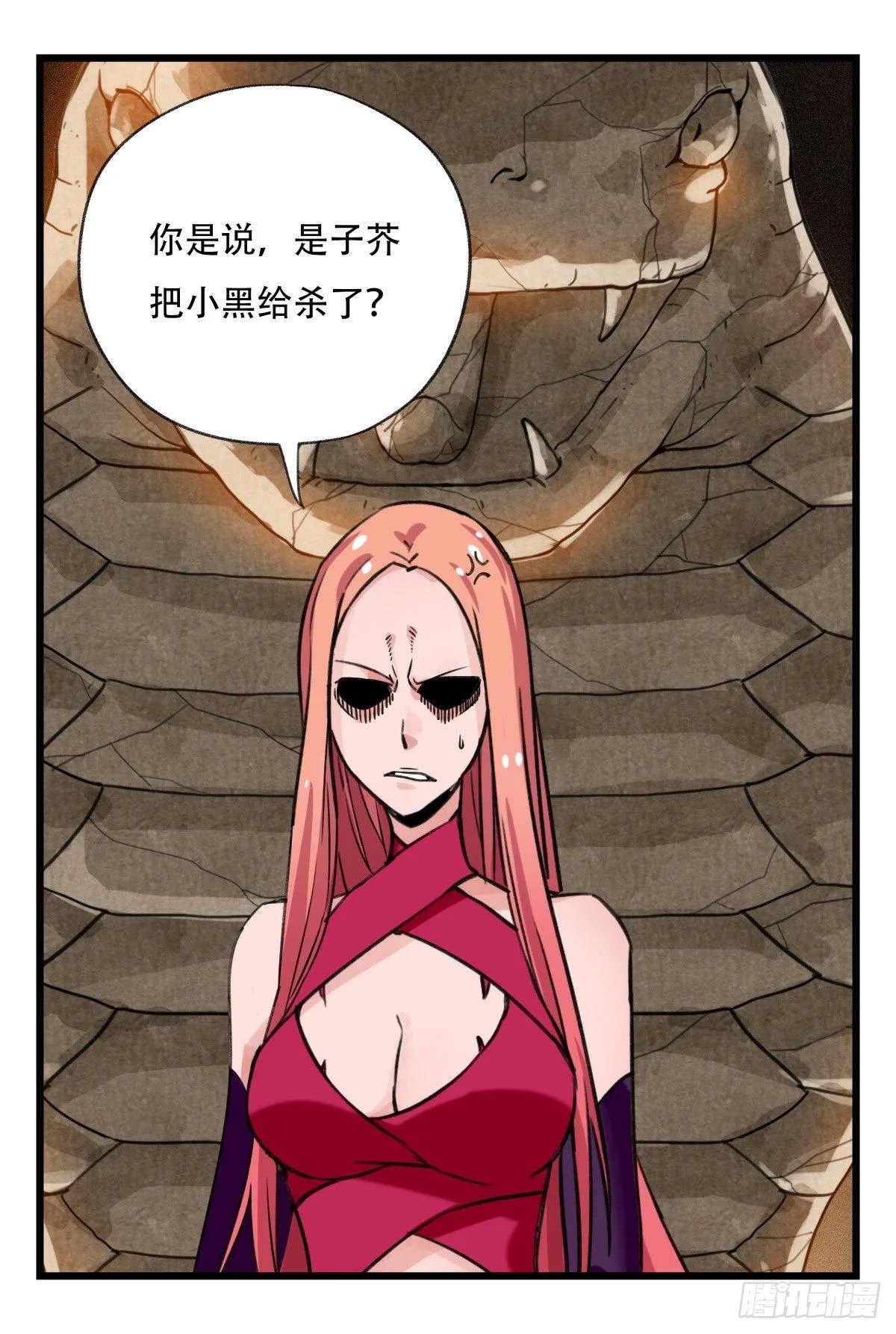 第五十三层（上） 第14页