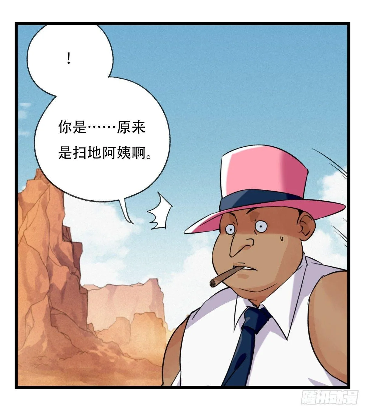 第五十三层（上） 第37页