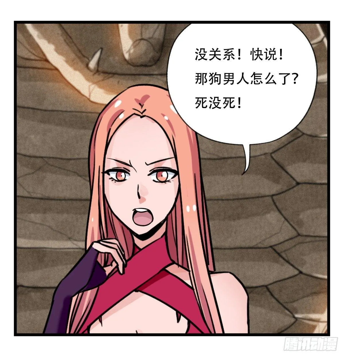第五十三层（上） 第8页