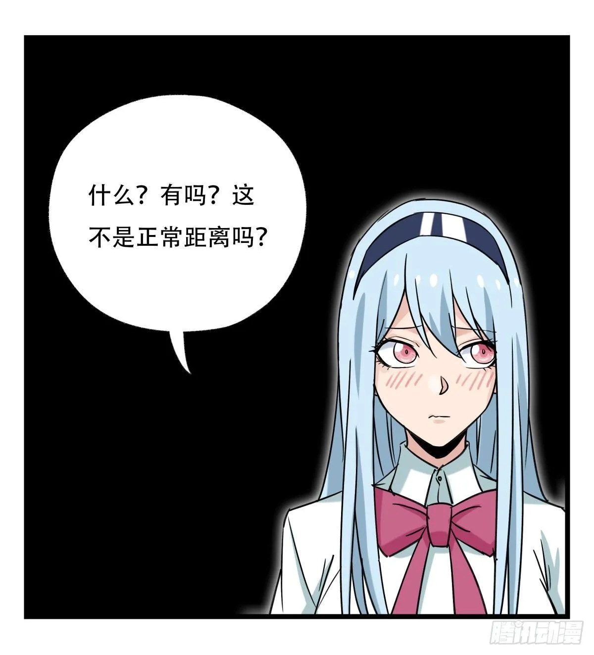 第五十三层（上） 第26页