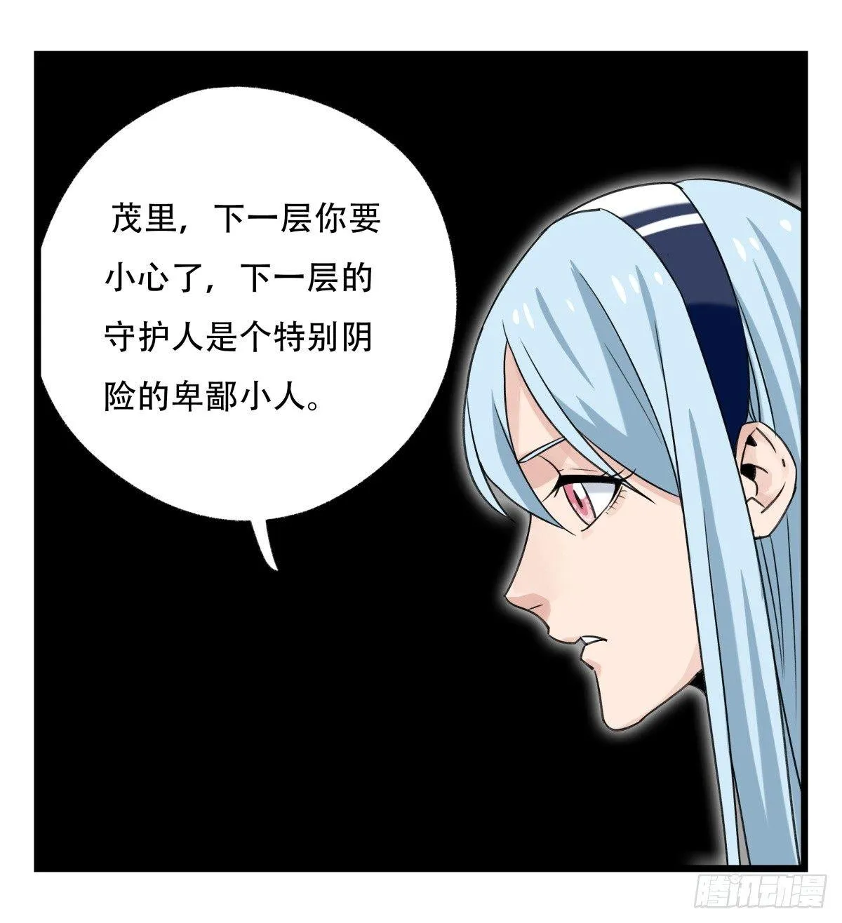 第五十三层（上） 第31页