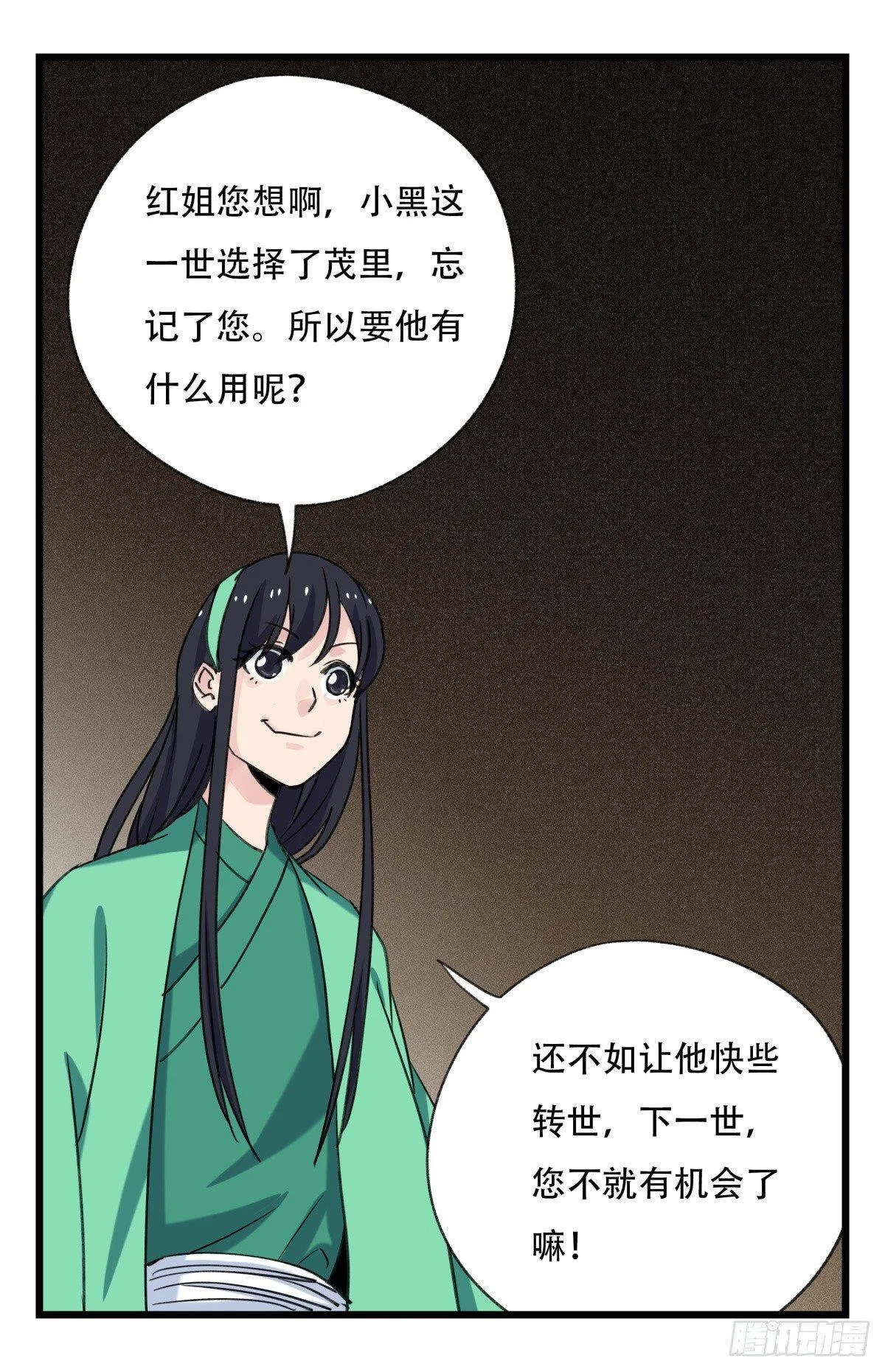 第五十三层（上） 第16页