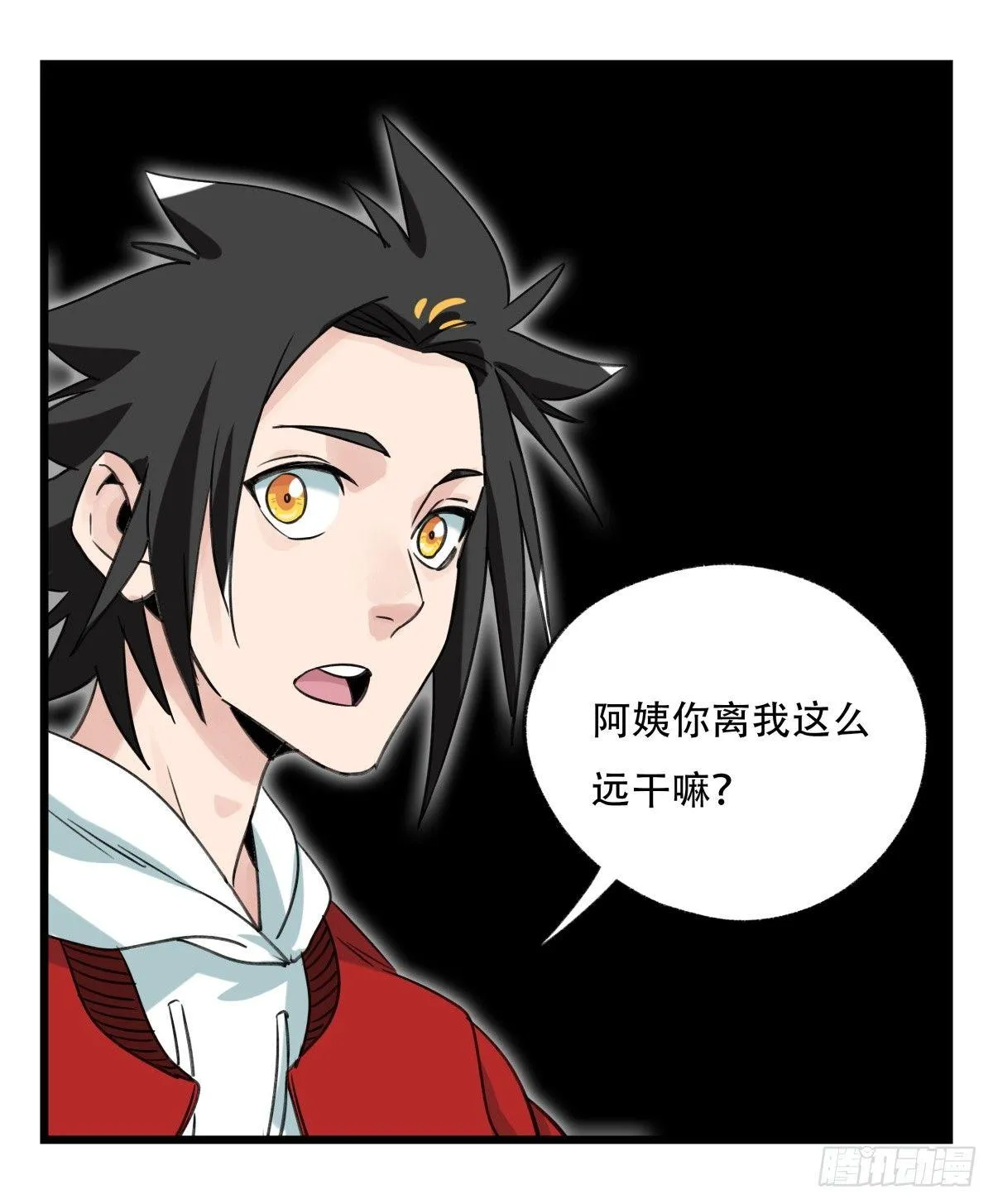 第五十三层（上） 第25页