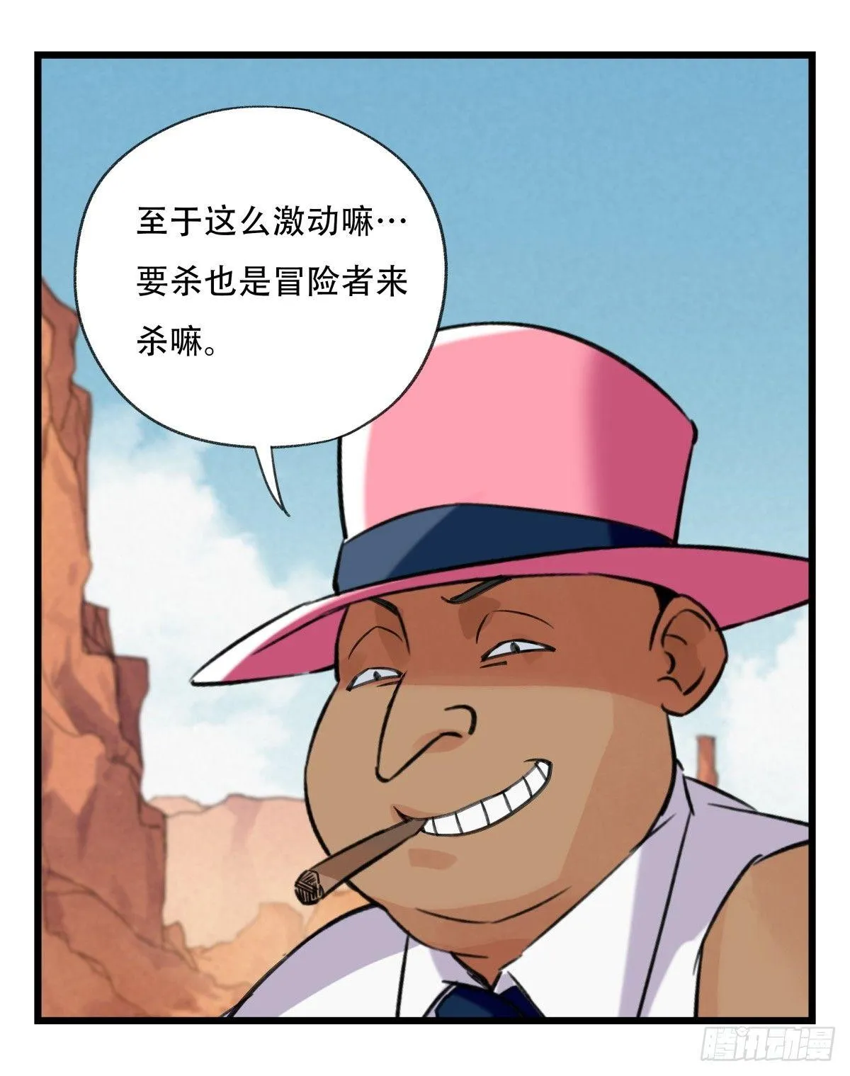 第五十三层（上） 第46页