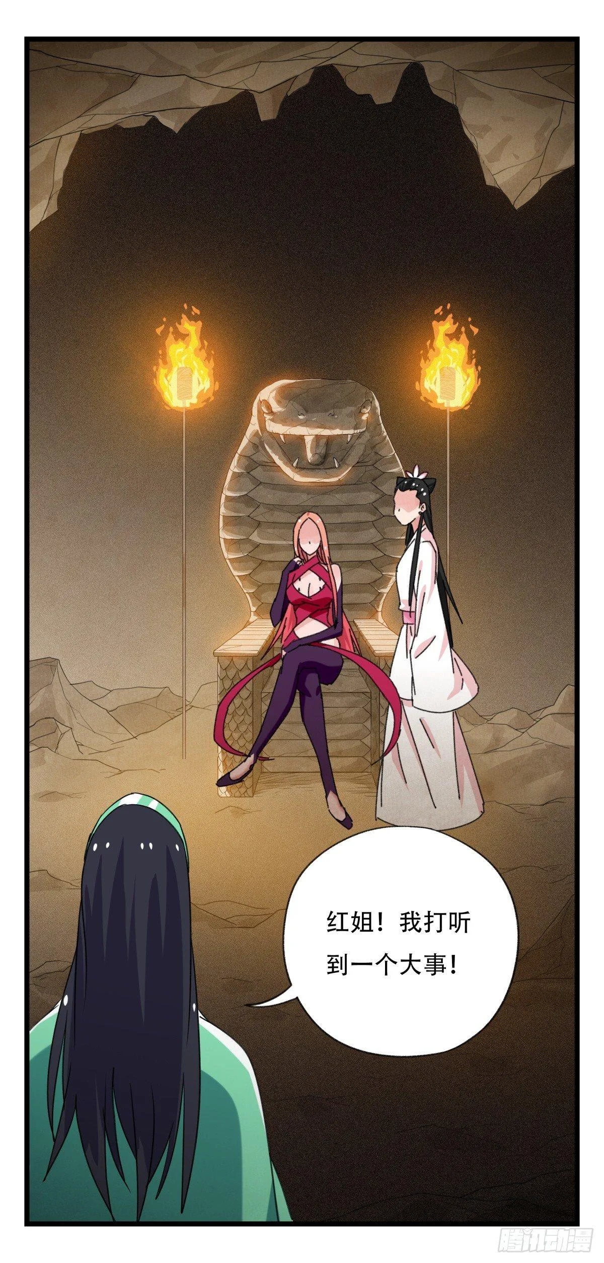第五十三层（上） 第4页