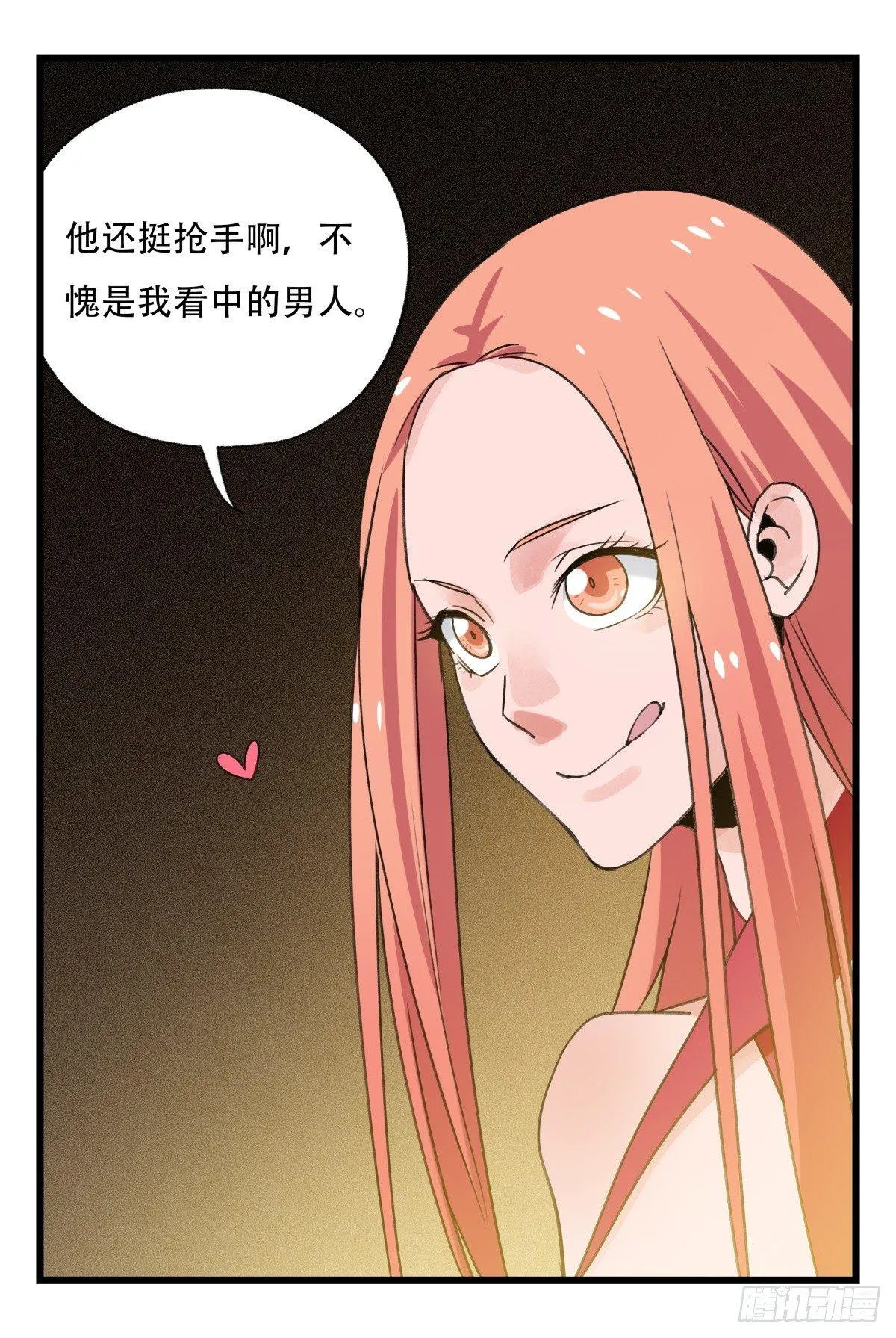 第五十三层（上） 第22页