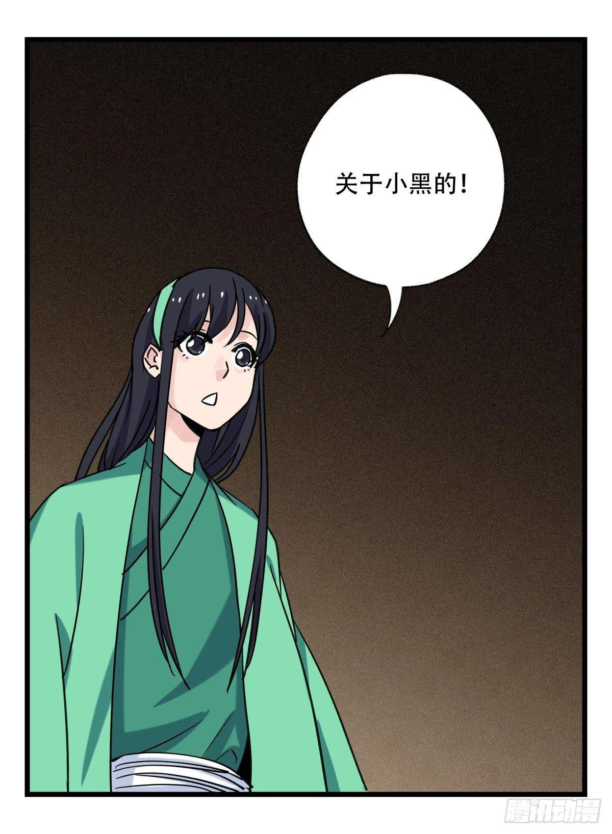 第五十三层（上） 第6页