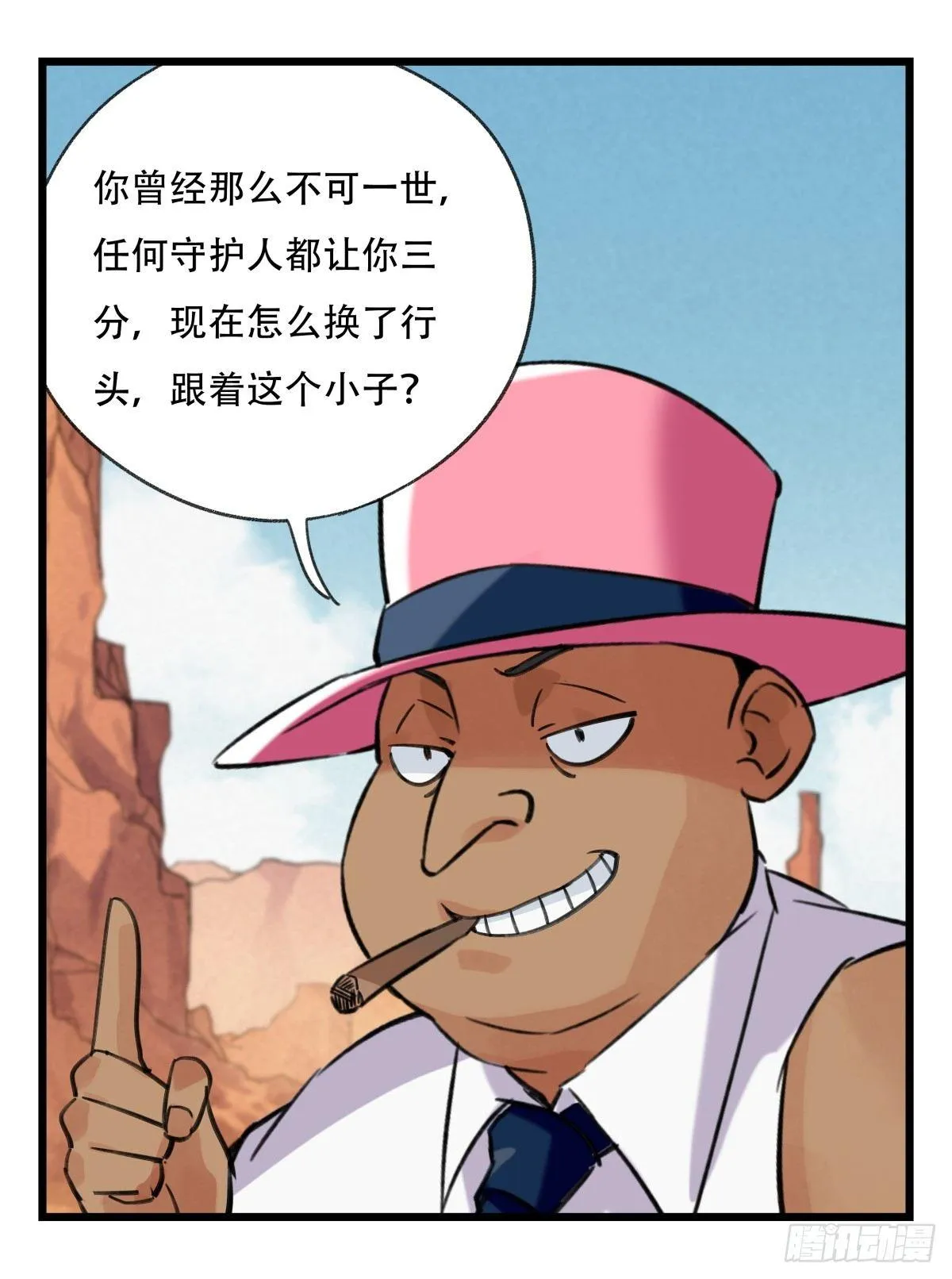 第五十三层（上） 第42页