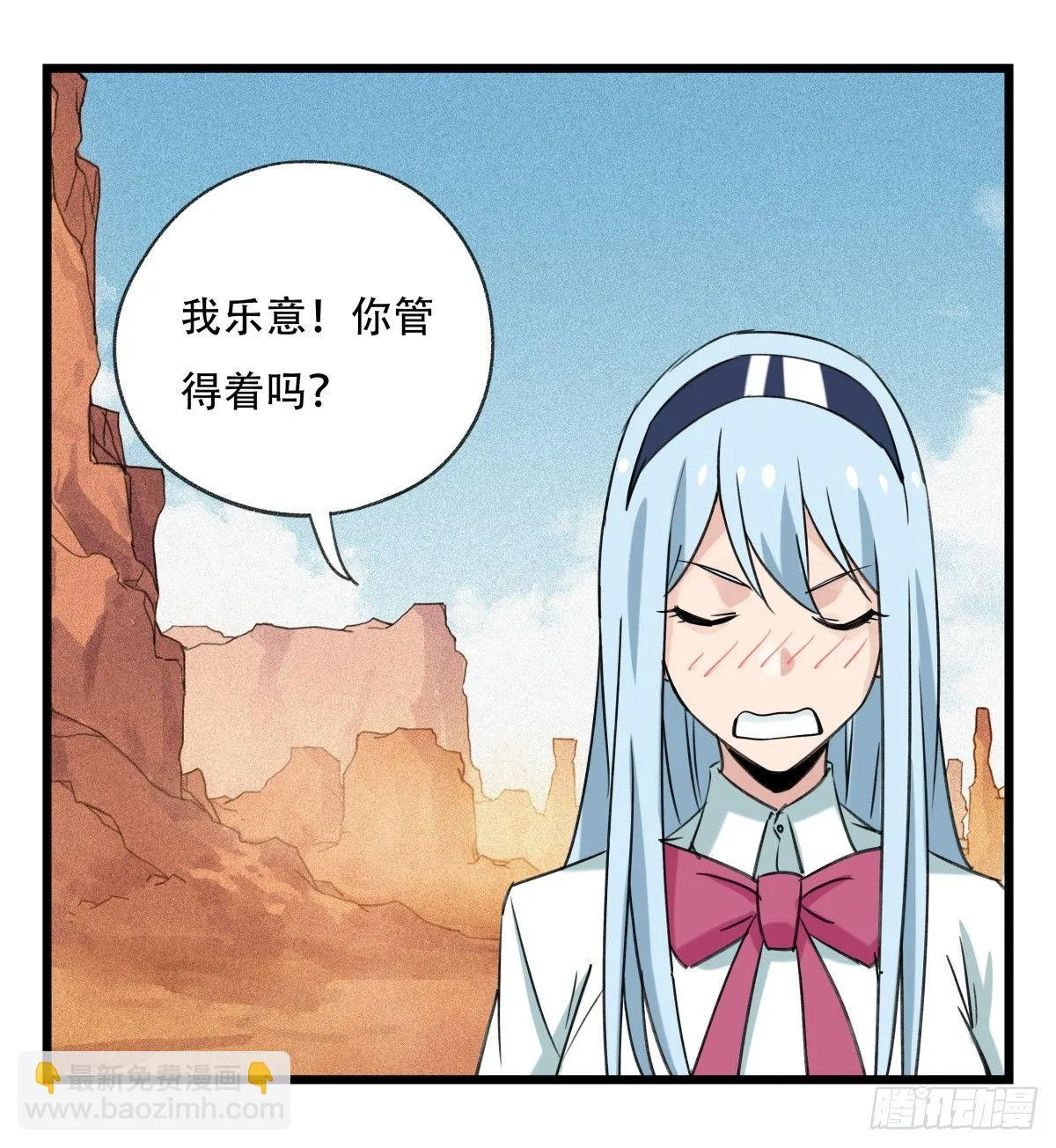 第五十三层（上） 第43页