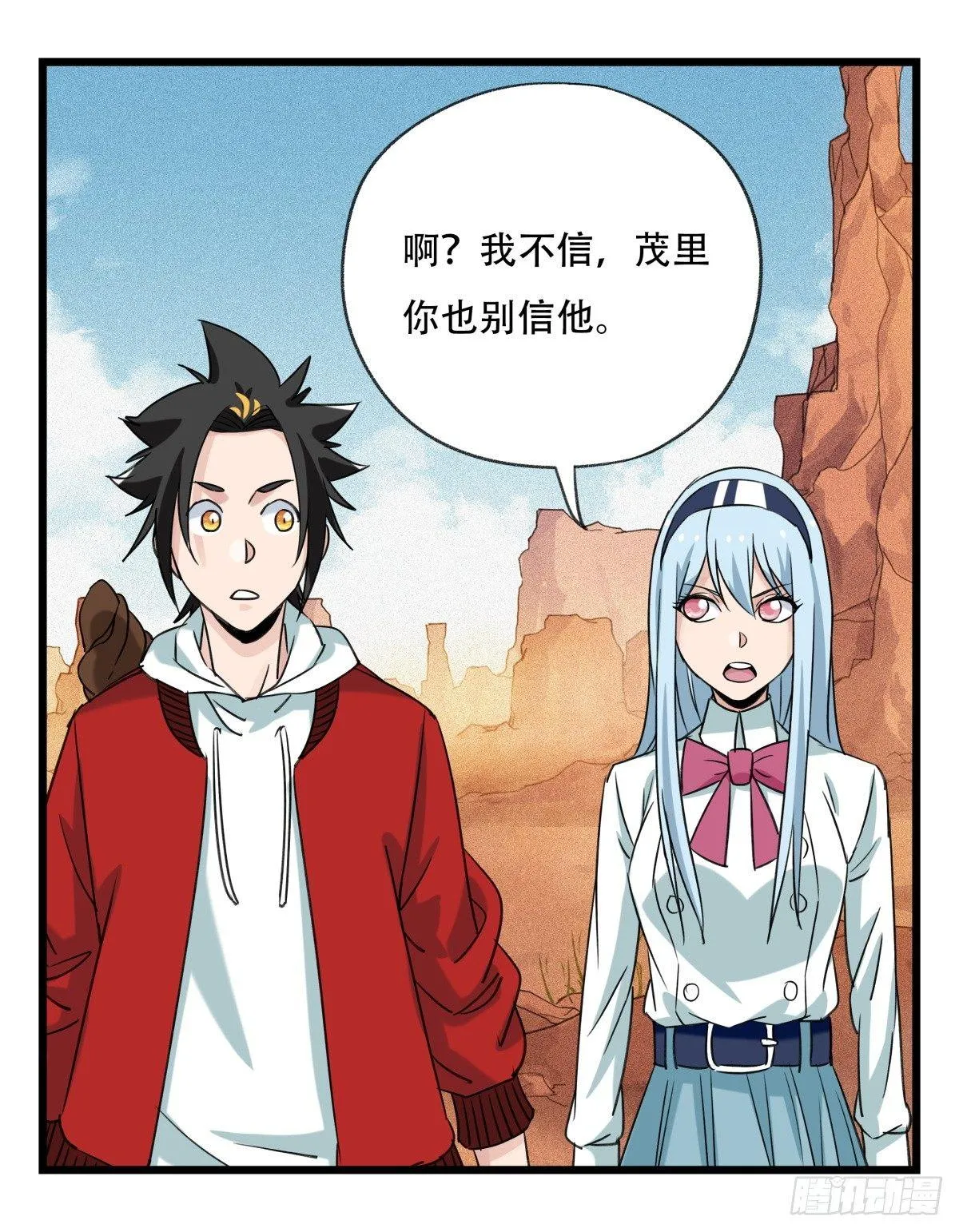 第五十三层（上） 第39页