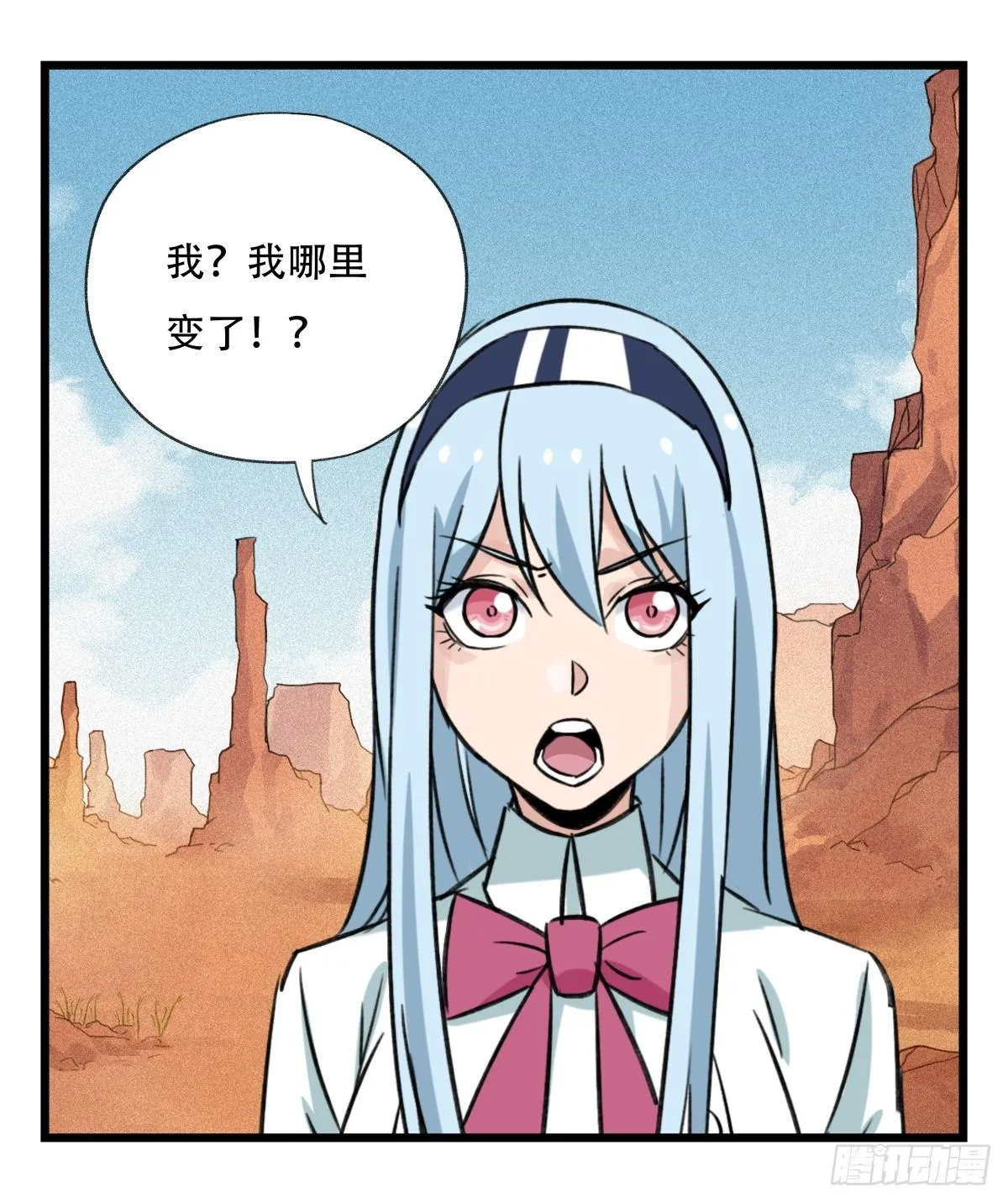 第五十三层（上） 第41页