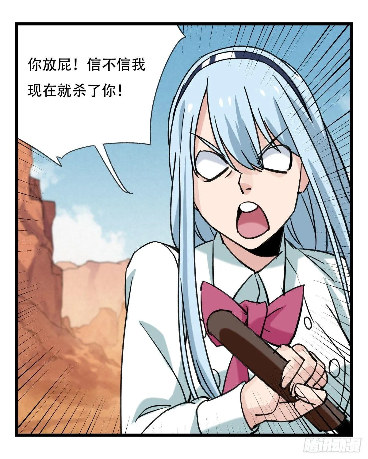 第五十三层（上） 第45页