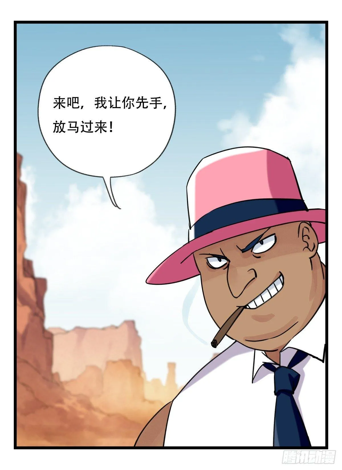 第五十三层（中上） 第49页