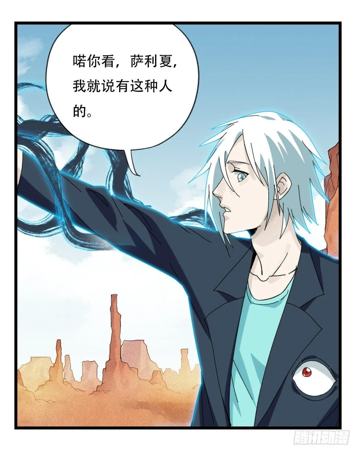 第五十三层（中上） 第13页