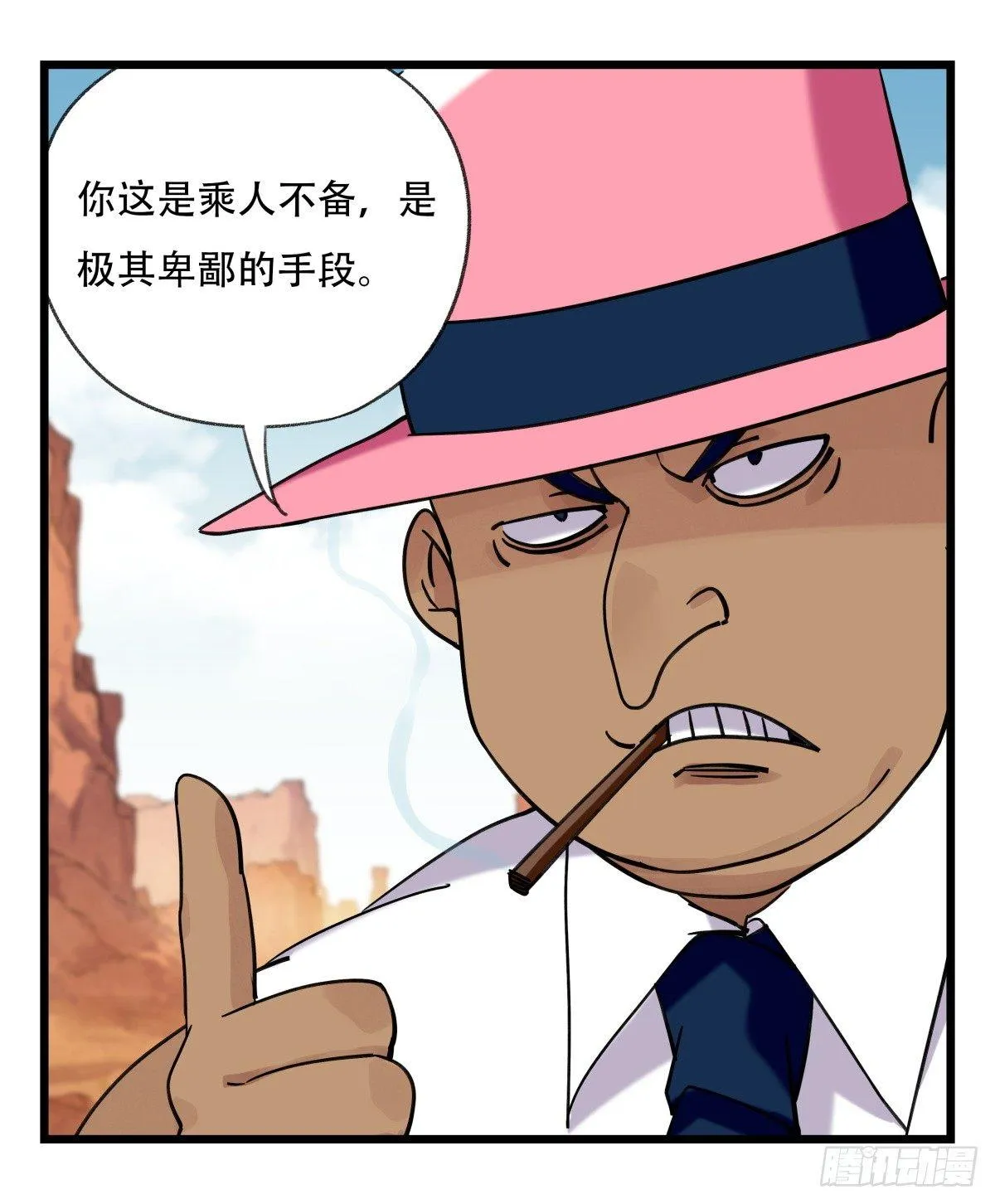 第五十三层（中上） 第42页