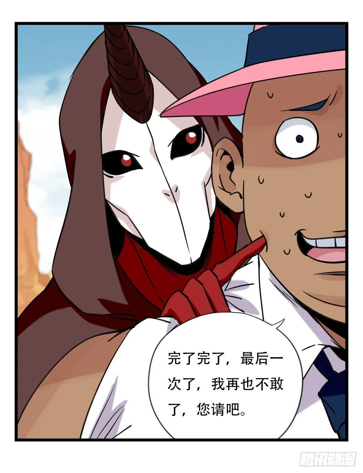 第五十三层（中上） 第27页