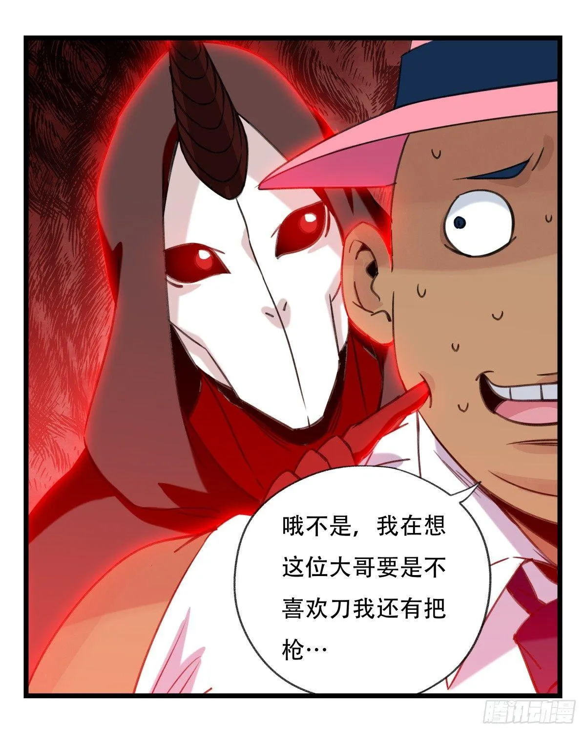第五十三层（中上） 第25页