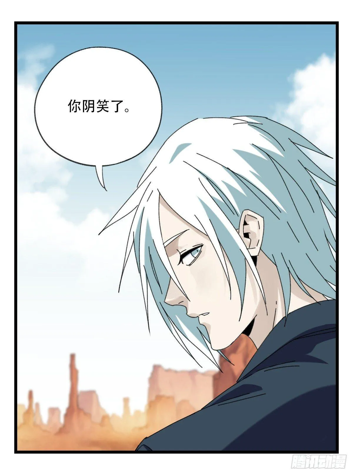 第五十三层（中上） 第32页
