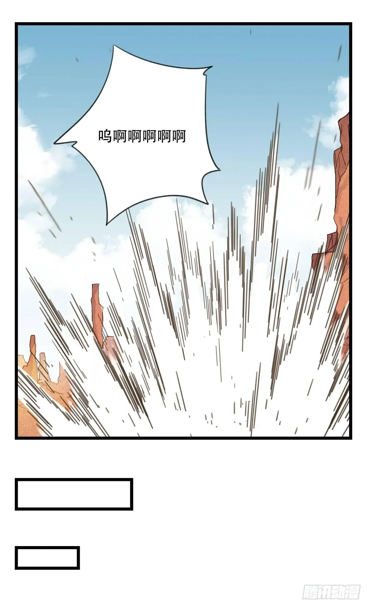 第五十三层（中上） 第37页